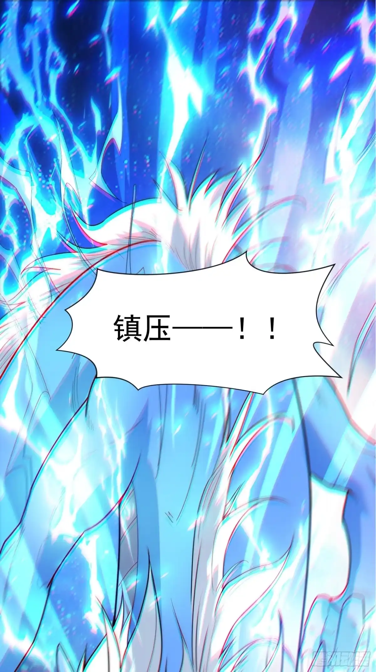 《超神从领取六个姐姐开始》第84话 圣兽精血 第33页
