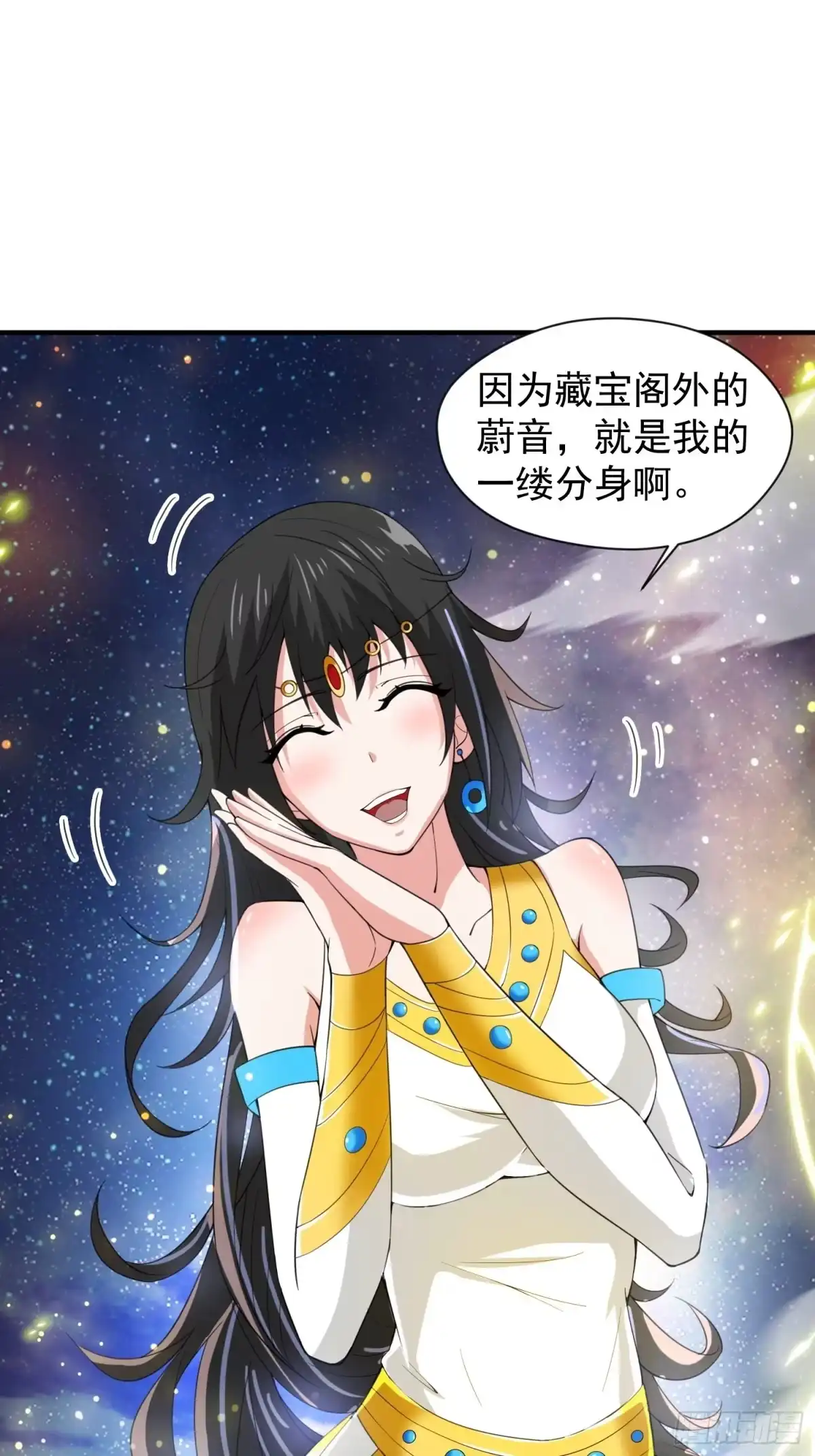 《超神从领取六个姐姐开始》第84话 圣兽精血 第7页
