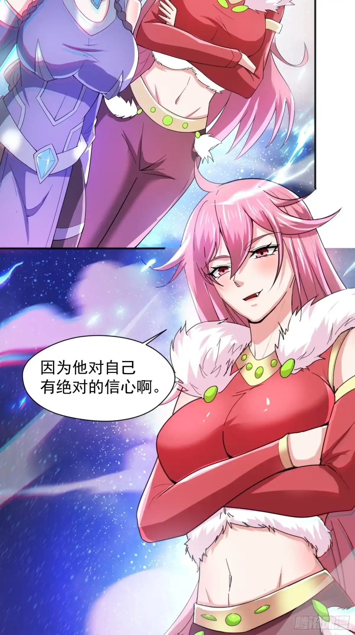《超神从领取六个姐姐开始》第84话 圣兽精血 第37页