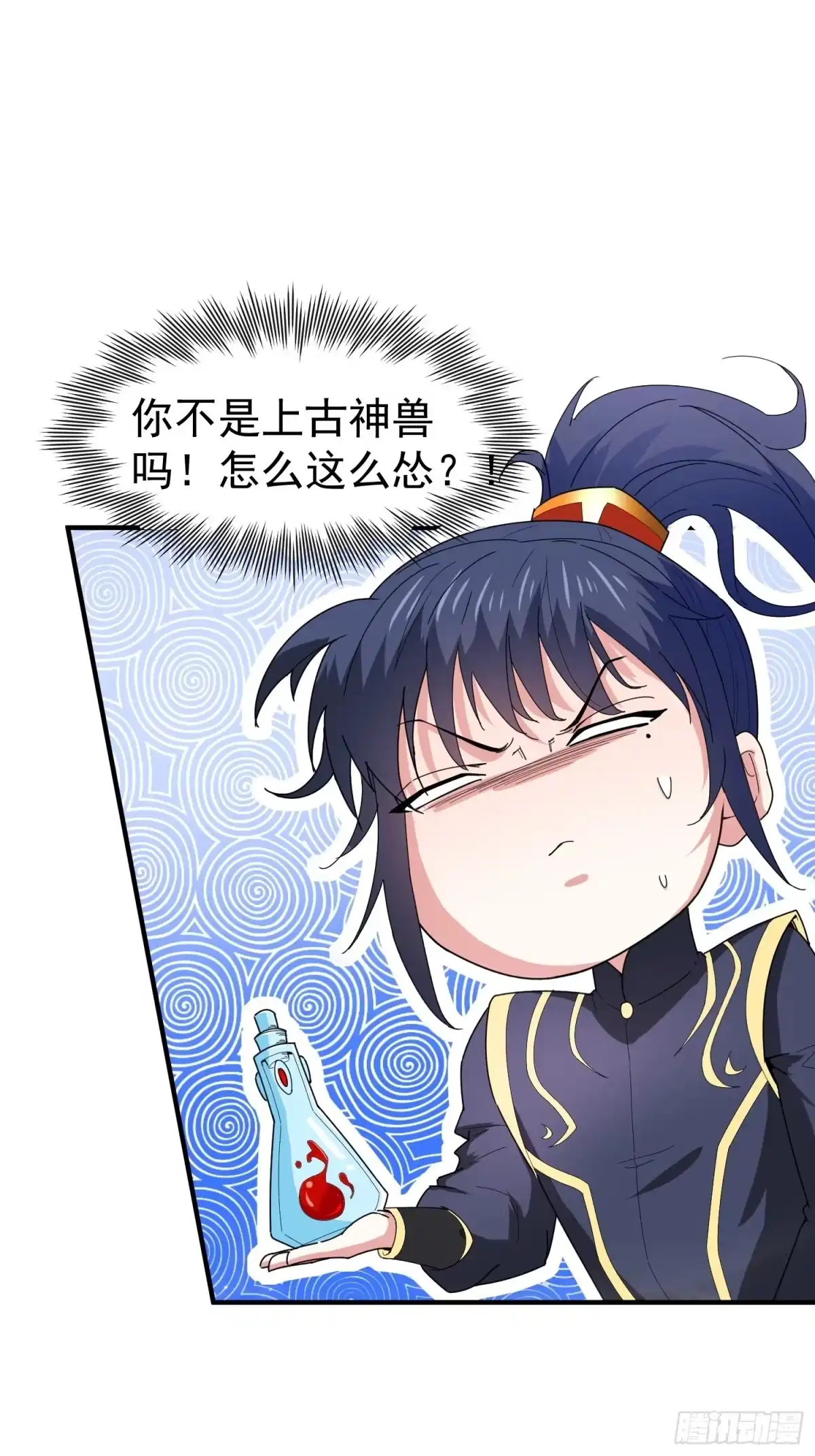 《超神从领取六个姐姐开始》第84话 圣兽精血 第13页