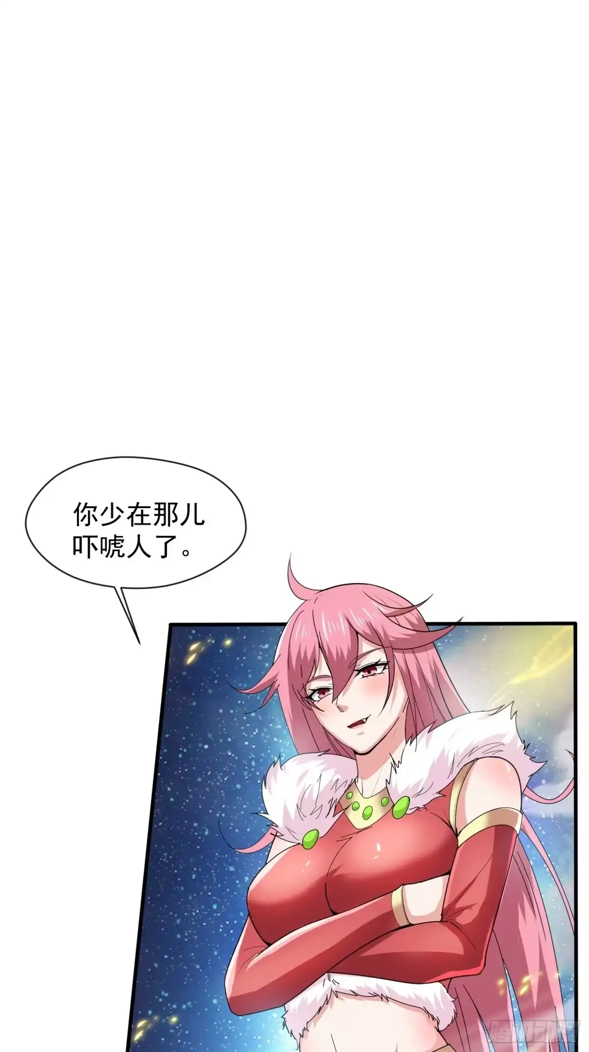 《超神从领取六个姐姐开始》第84话 圣兽精血 第1页