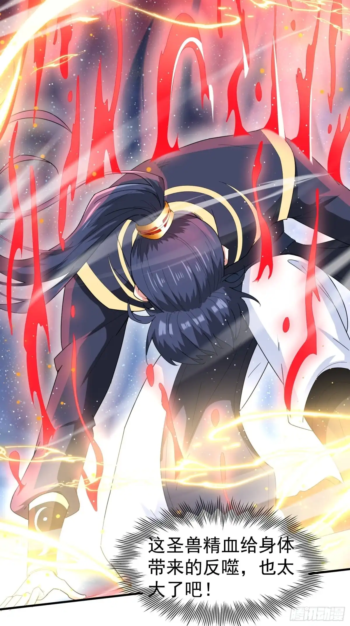 《超神从领取六个姐姐开始》第84话 圣兽精血 第17页