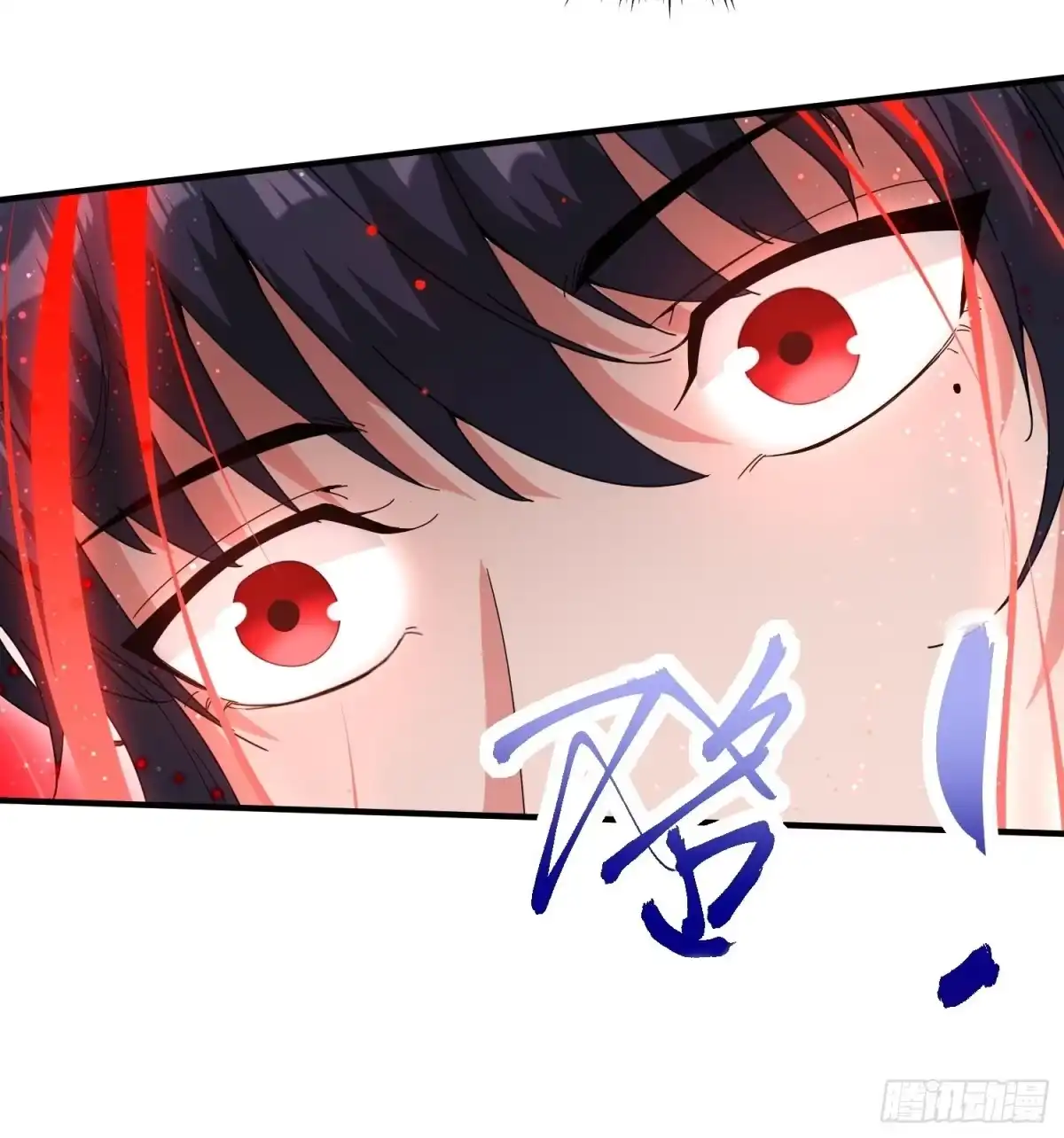 《超神从领取六个姐姐开始》第84话 圣兽精血 第18页