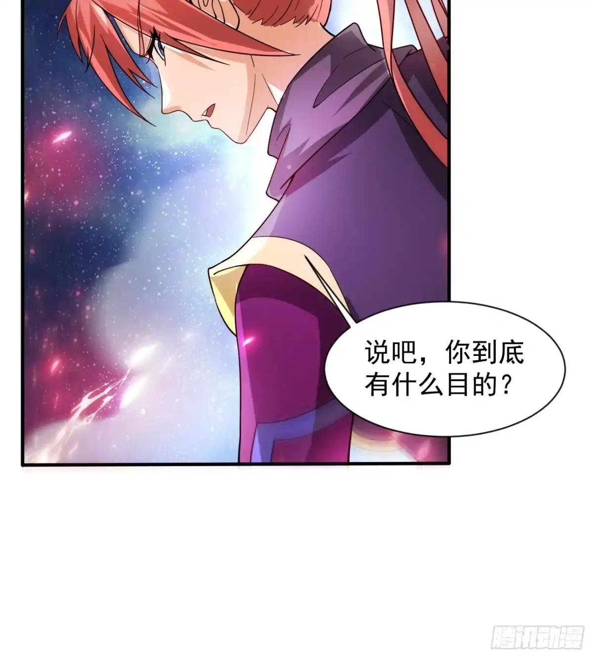 《超神从领取六个姐姐开始》第84话 圣兽精血 第26页