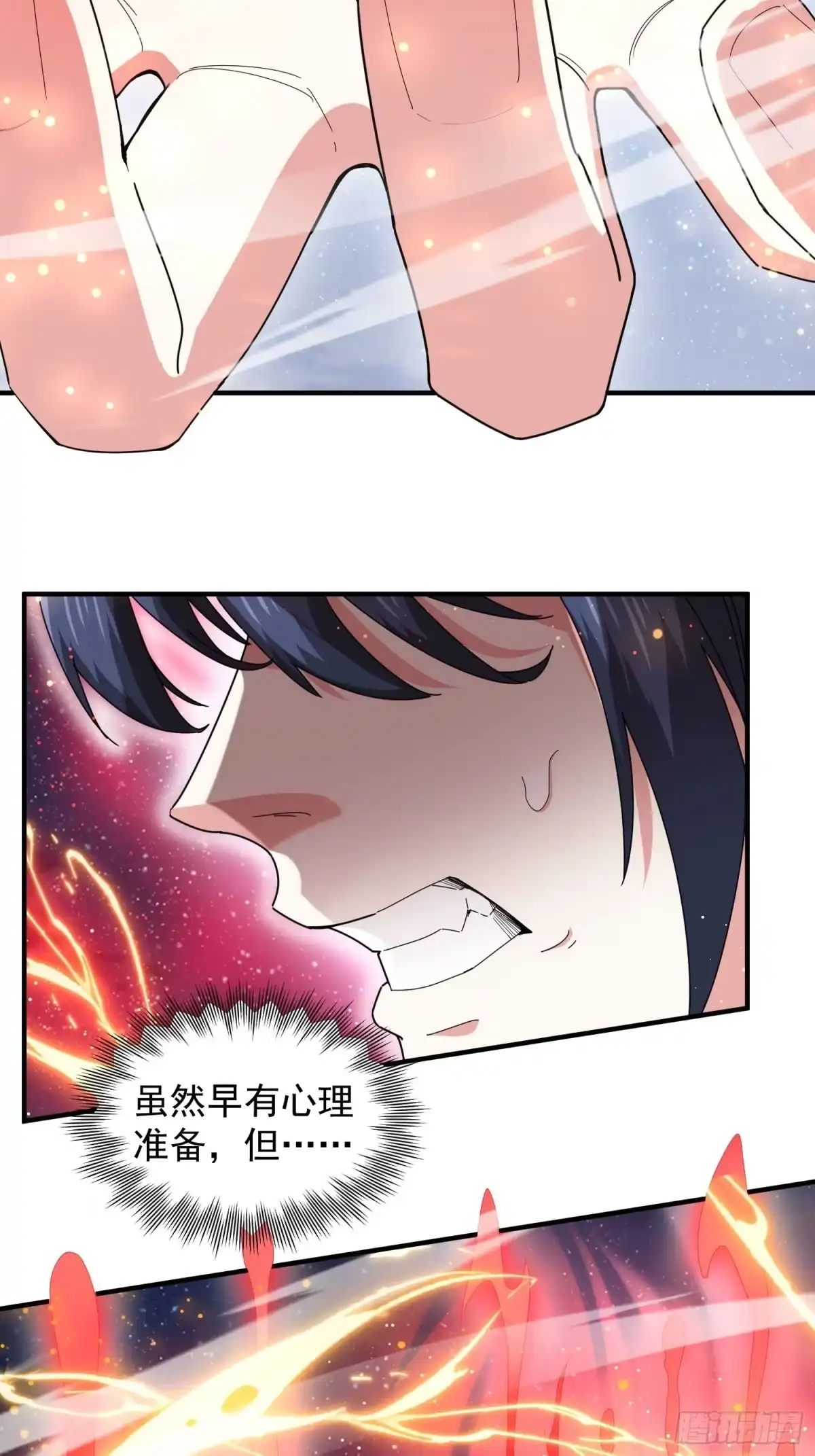 《超神从领取六个姐姐开始》第84话 圣兽精血 第16页