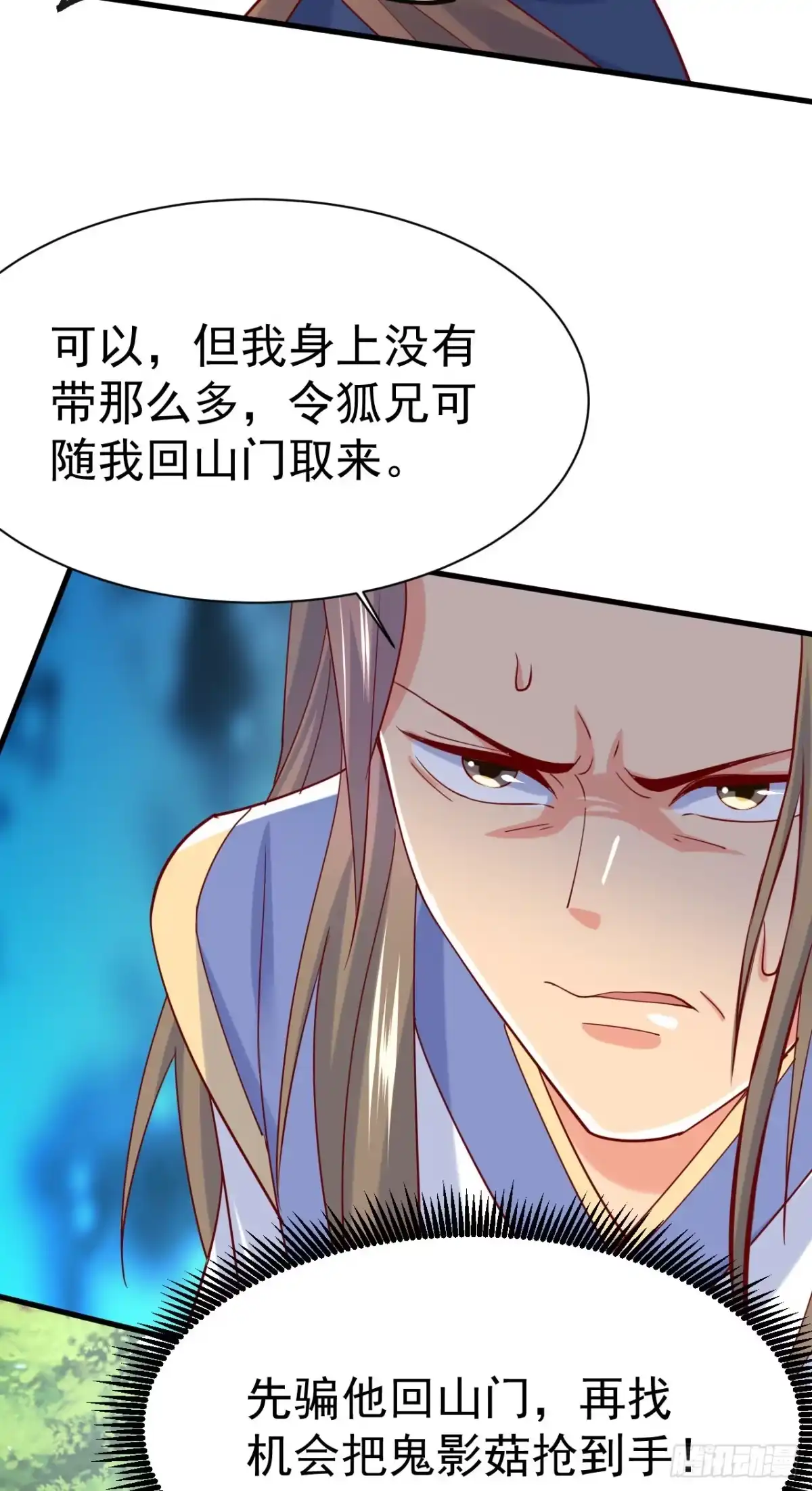 《超神从领取六个姐姐开始》第6话 吃条噬骨蚣试试！ 第45页