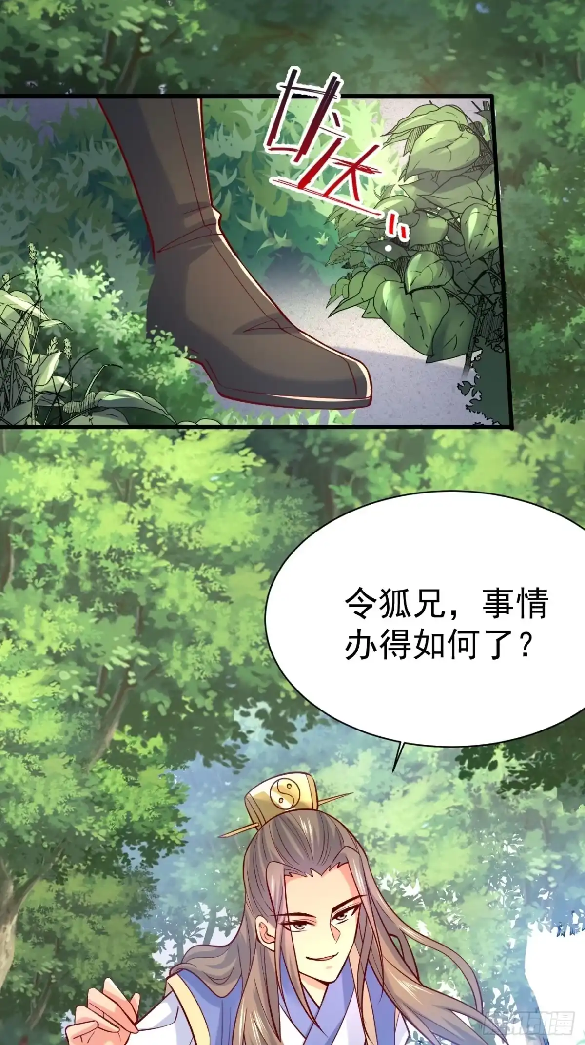 《超神从领取六个姐姐开始》第6话 吃条噬骨蚣试试！ 第29页