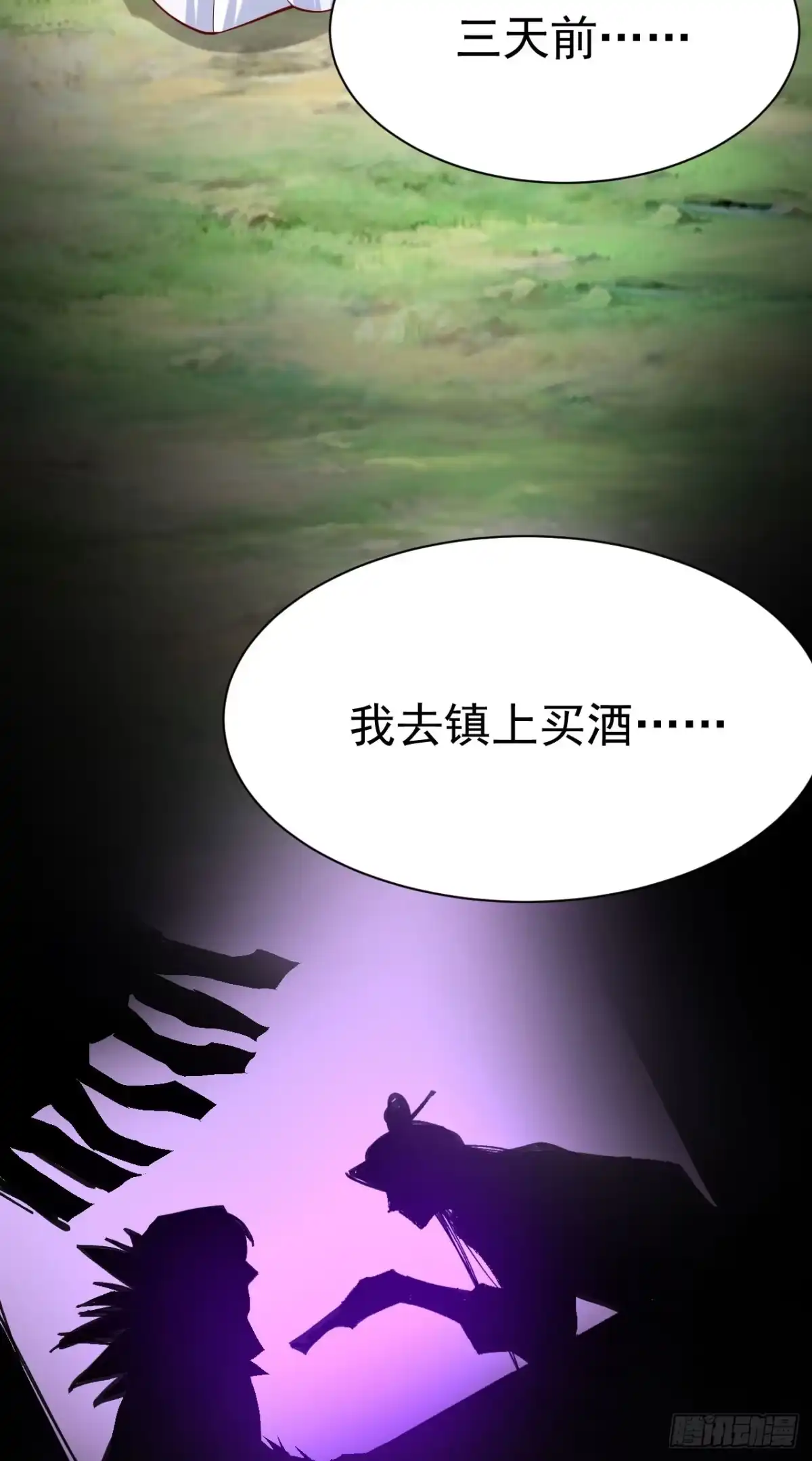 《超神从领取六个姐姐开始》第6话 吃条噬骨蚣试试！ 第17页