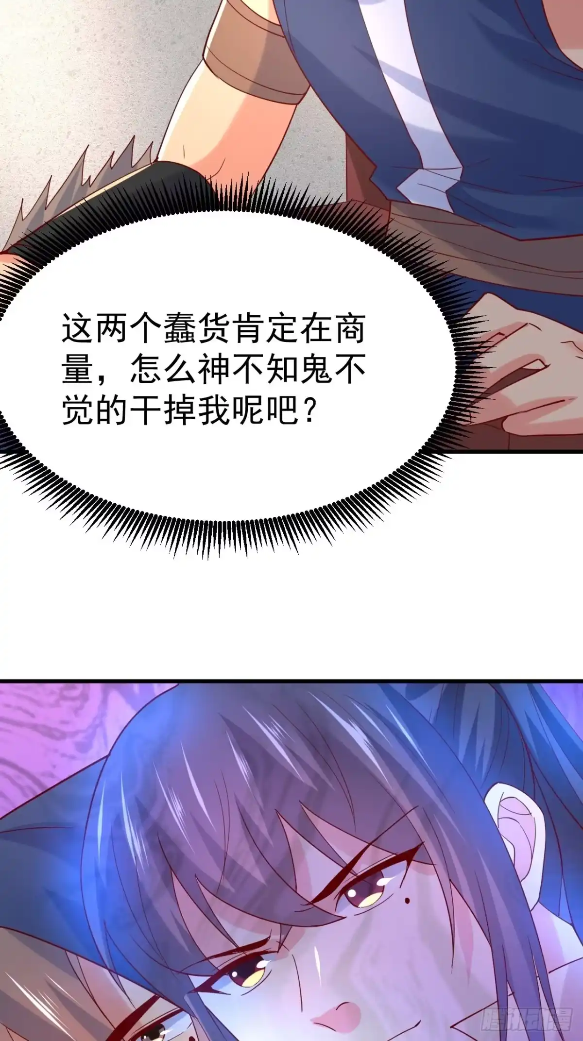 《超神从领取六个姐姐开始》第6话 吃条噬骨蚣试试！ 第59页