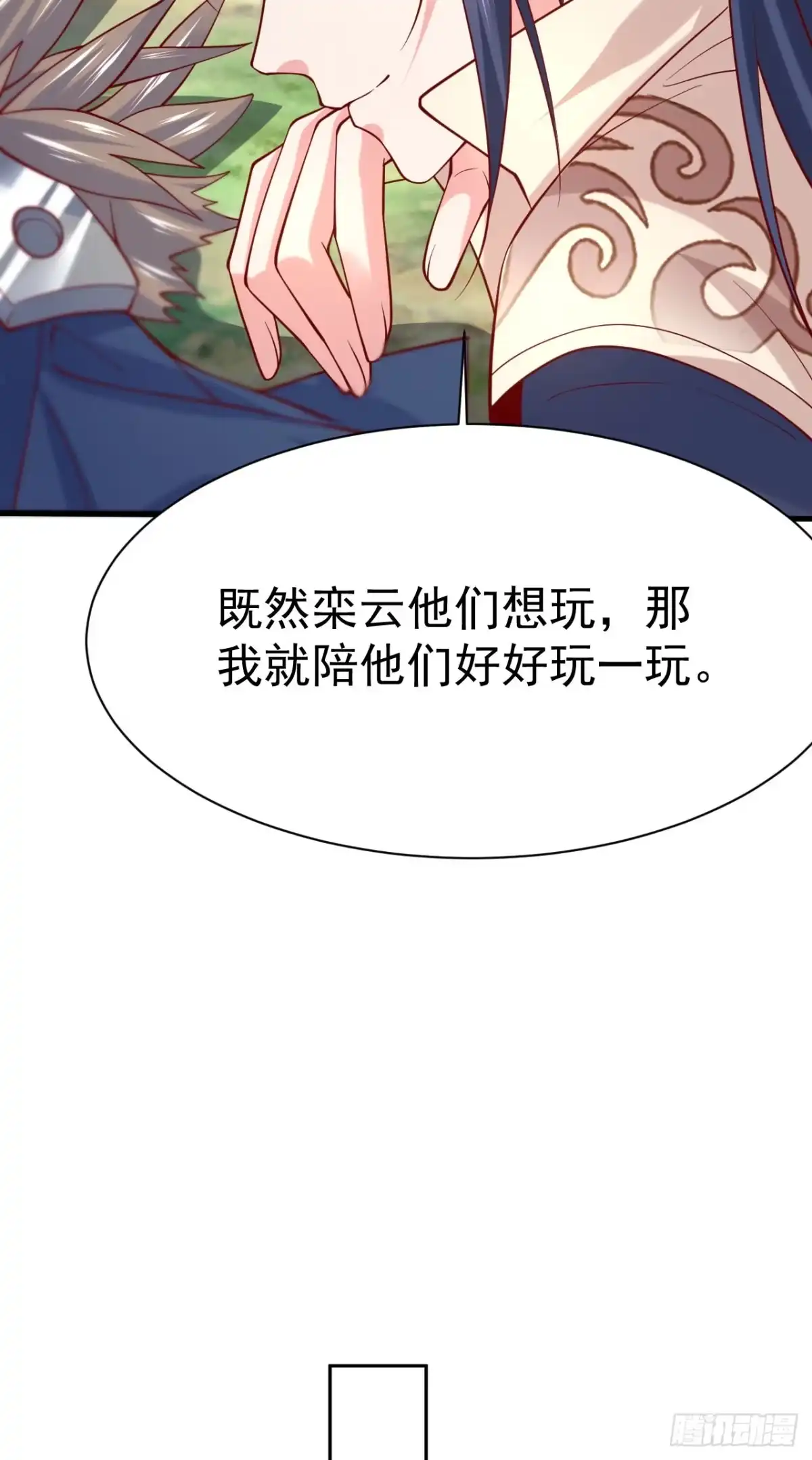 《超神从领取六个姐姐开始》第6话 吃条噬骨蚣试试！ 第26页