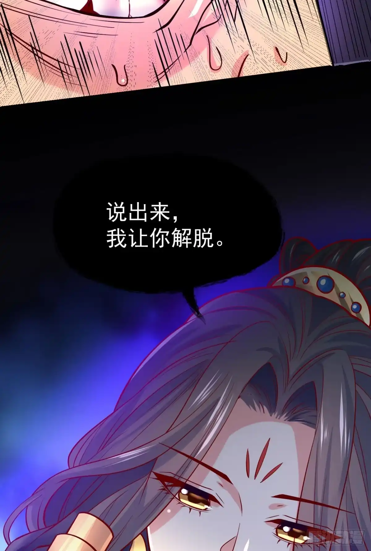 《超神从领取六个姐姐开始》第6话 吃条噬骨蚣试试！ 第12页