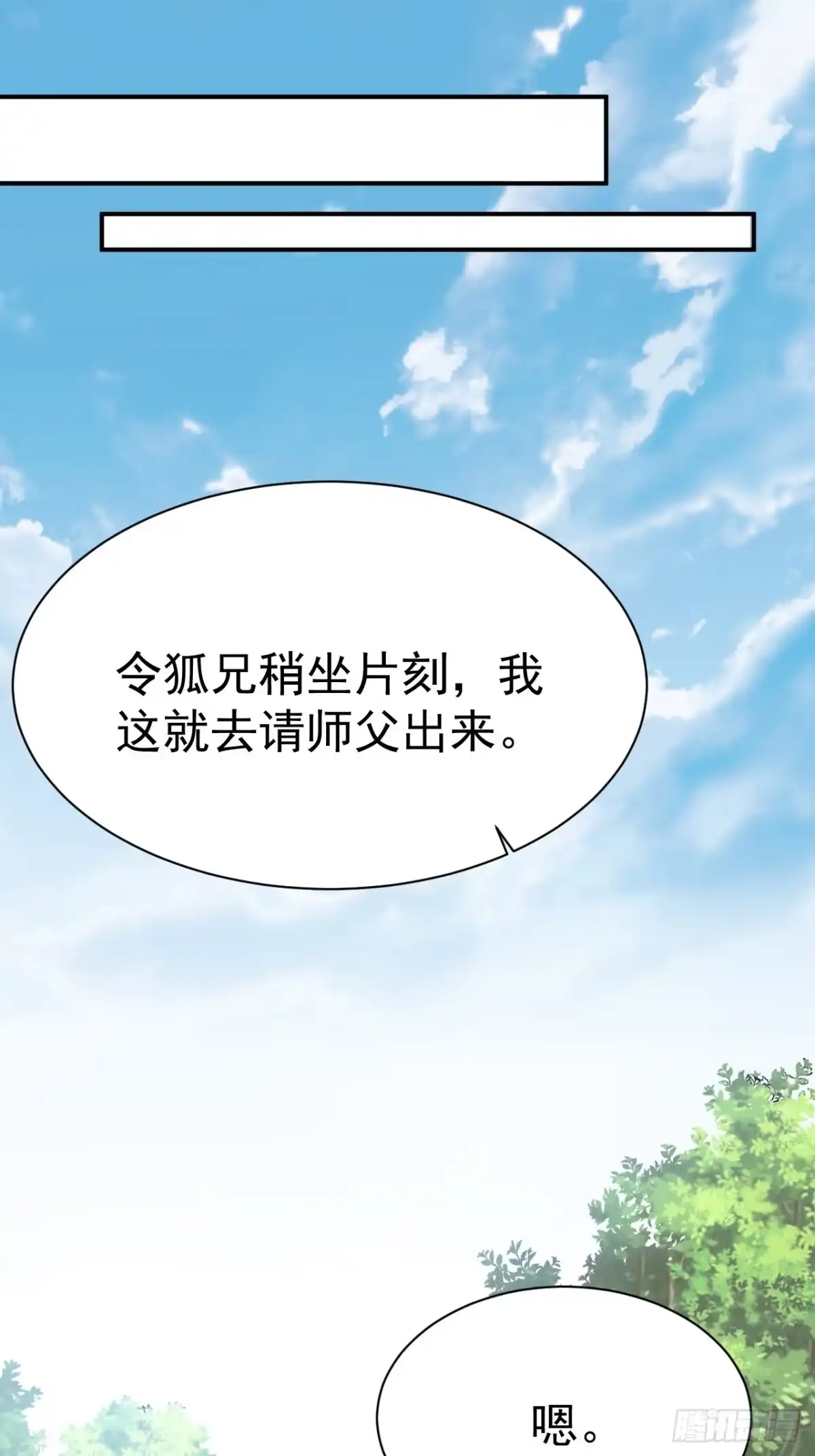 《超神从领取六个姐姐开始》第6话 吃条噬骨蚣试试！ 第51页
