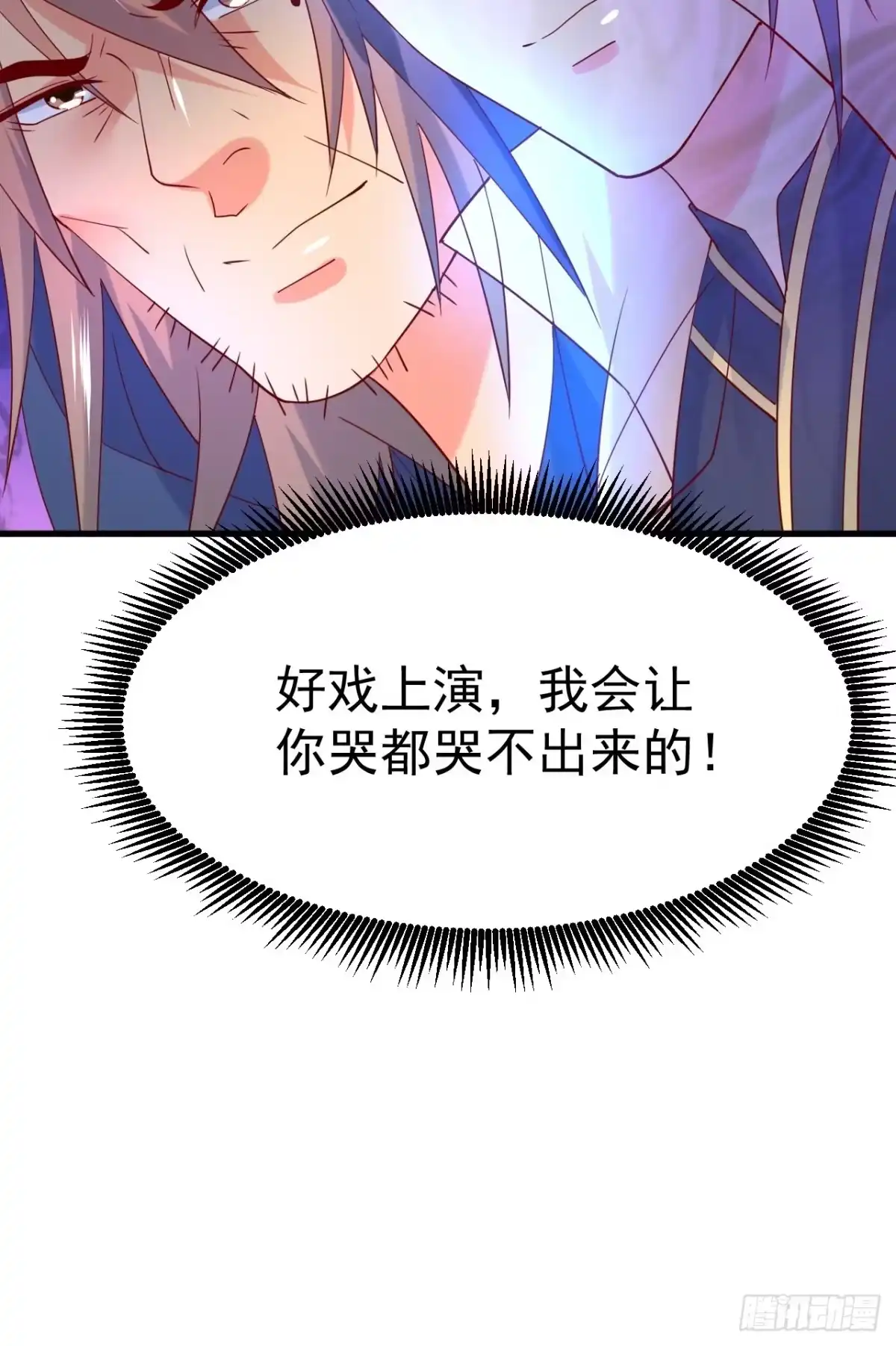 《超神从领取六个姐姐开始》第6话 吃条噬骨蚣试试！ 第60页