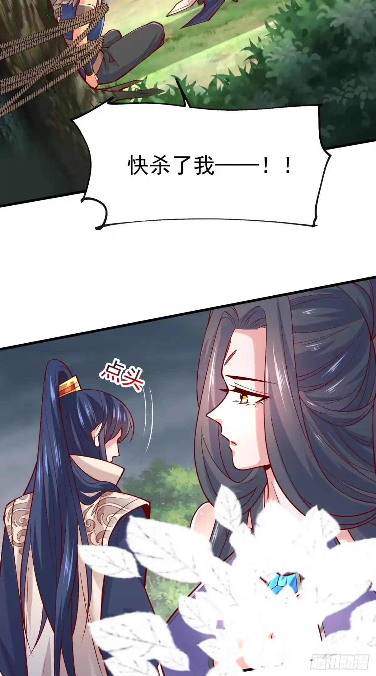 《超神从领取六个姐姐开始》第6话 吃条噬骨蚣试试！ 第21页