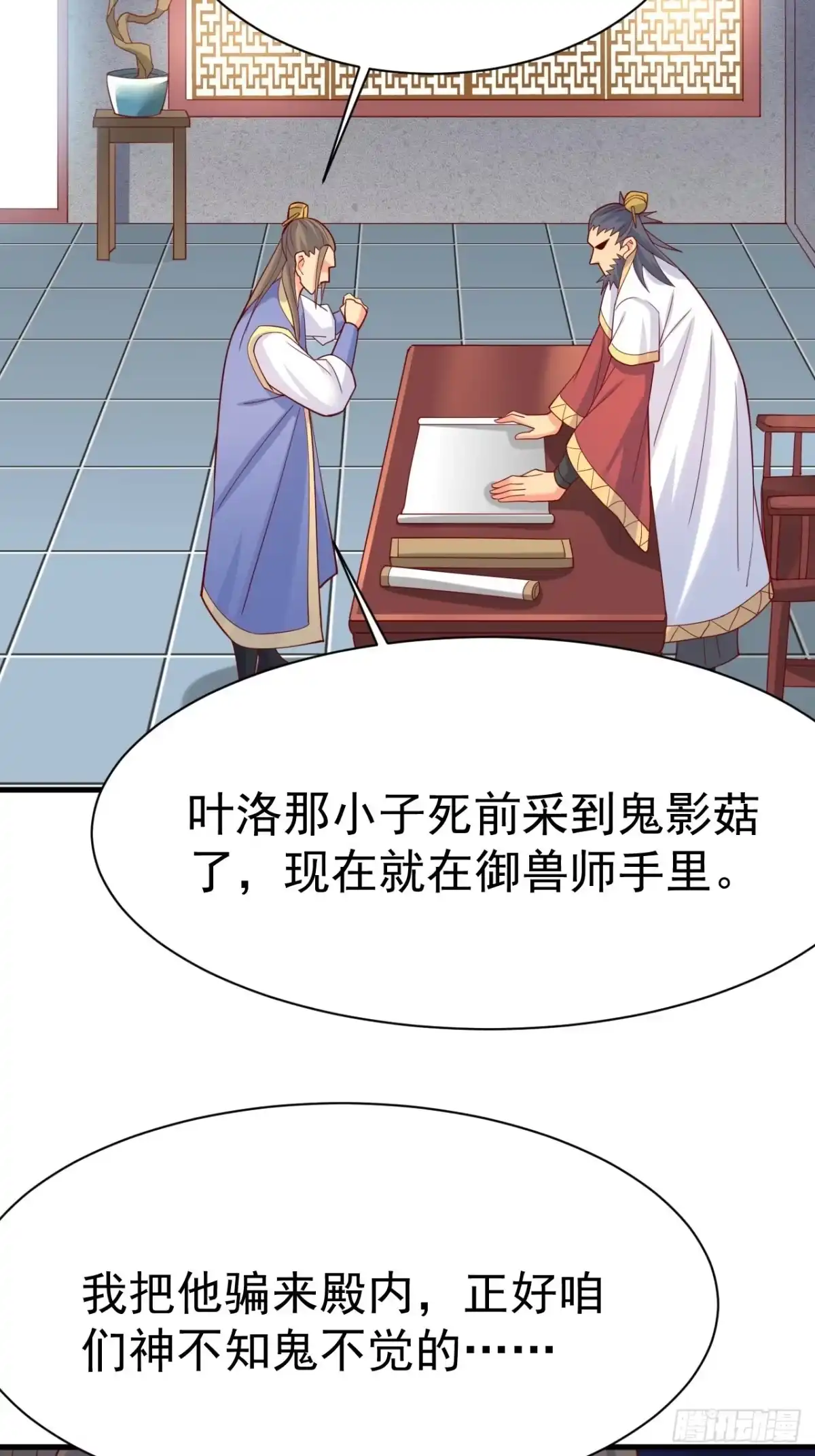 《超神从领取六个姐姐开始》第6话 吃条噬骨蚣试试！ 第55页