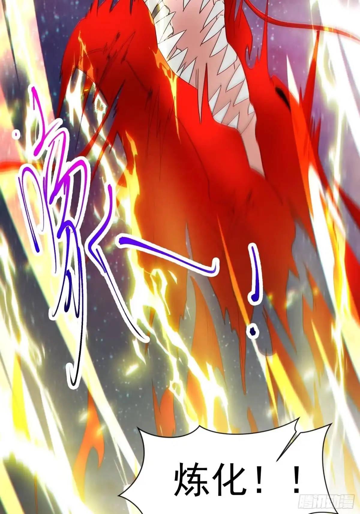 《超神从领取六个姐姐开始》第85话 突破！九转圣龙血！ 第14页