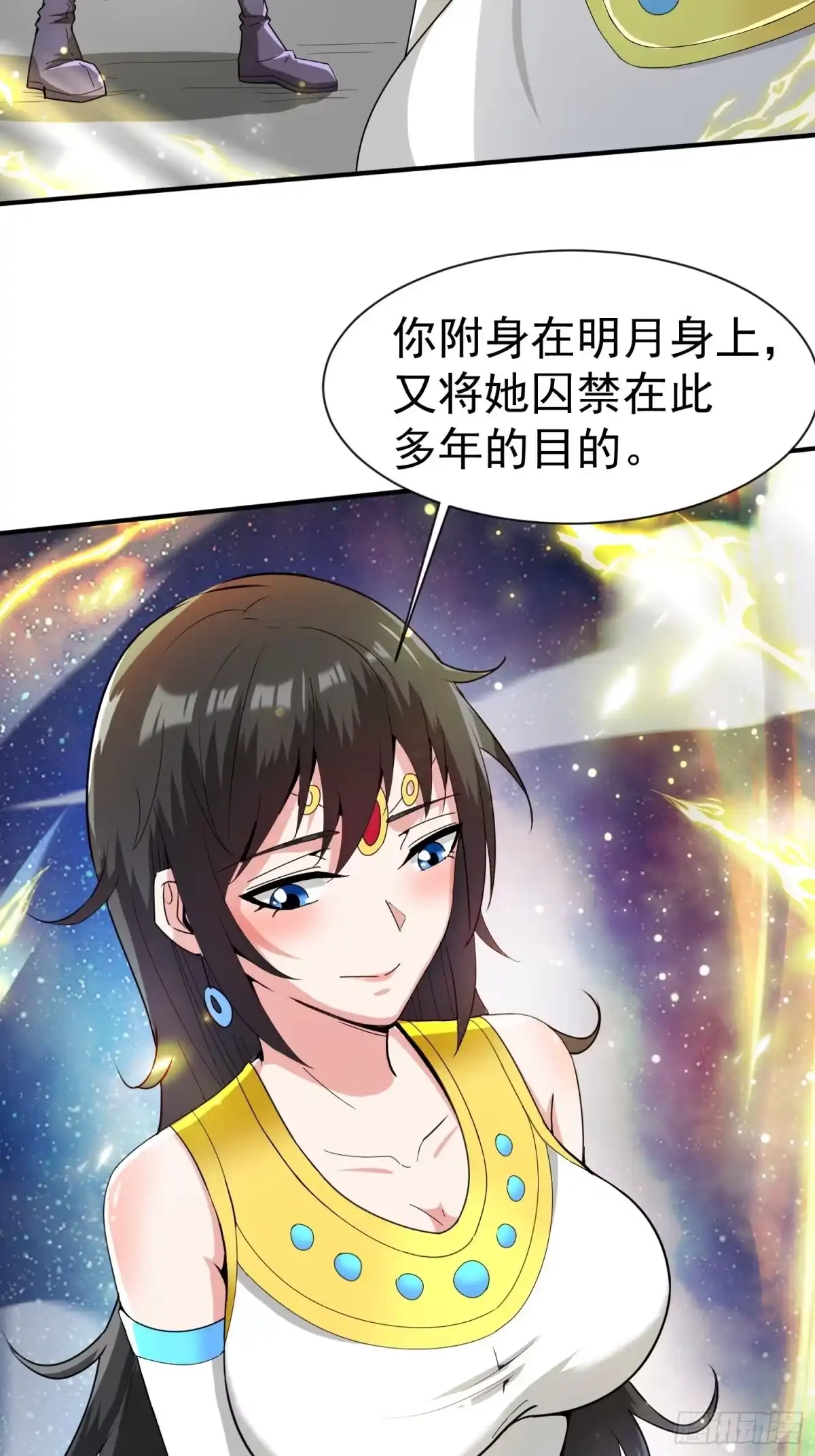 《超神从领取六个姐姐开始》第85话 突破！九转圣龙血！ 第39页