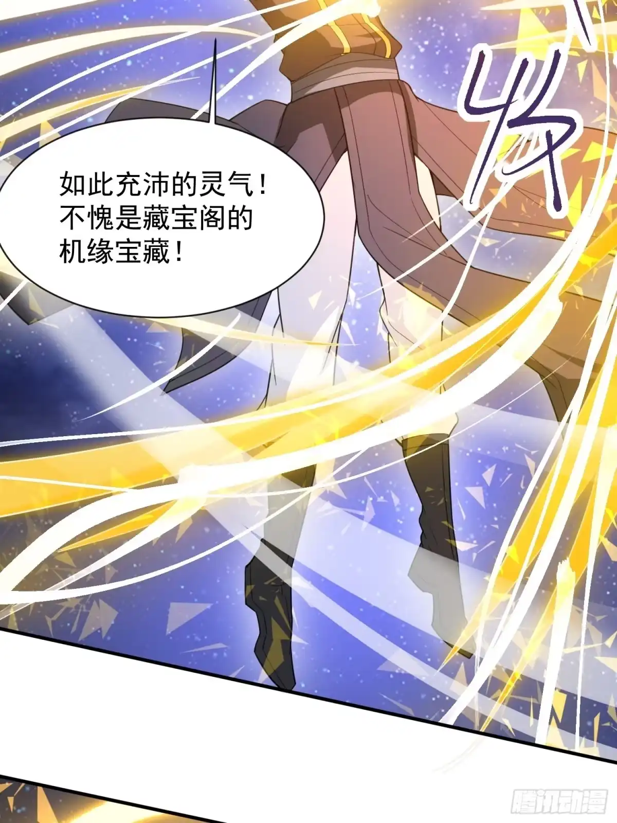 《超神从领取六个姐姐开始》第85话 突破！九转圣龙血！ 第28页