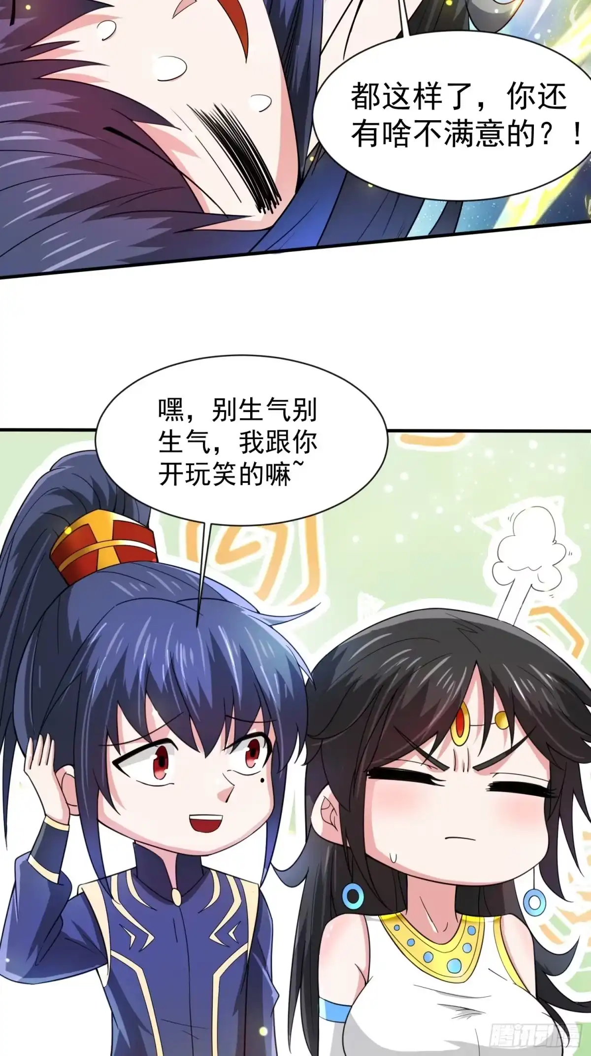 《超神从领取六个姐姐开始》第85话 突破！九转圣龙血！ 第36页
