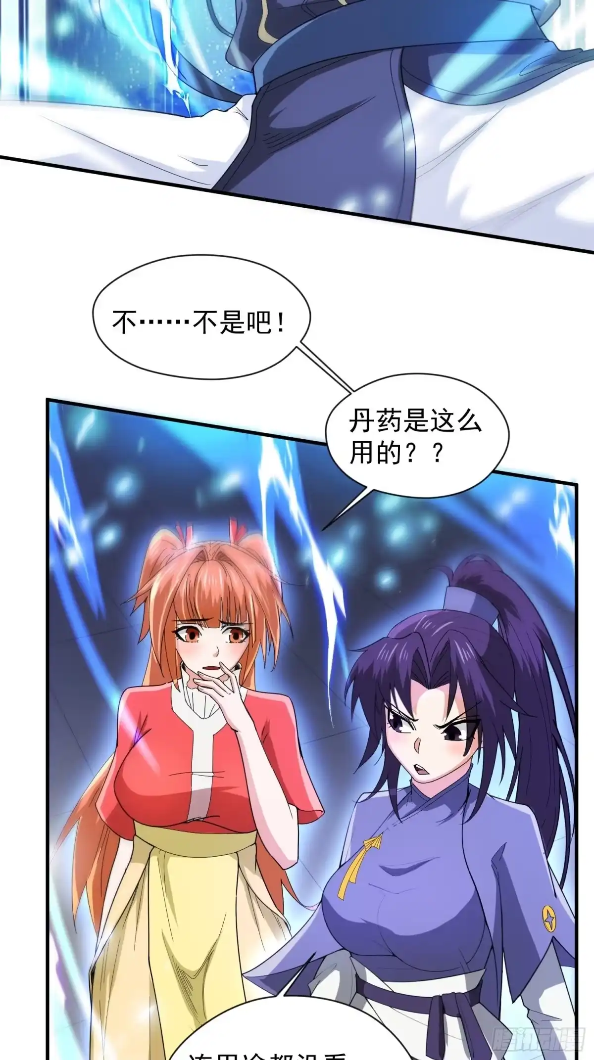 《超神从领取六个姐姐开始》第85话 突破！九转圣龙血！ 第5页