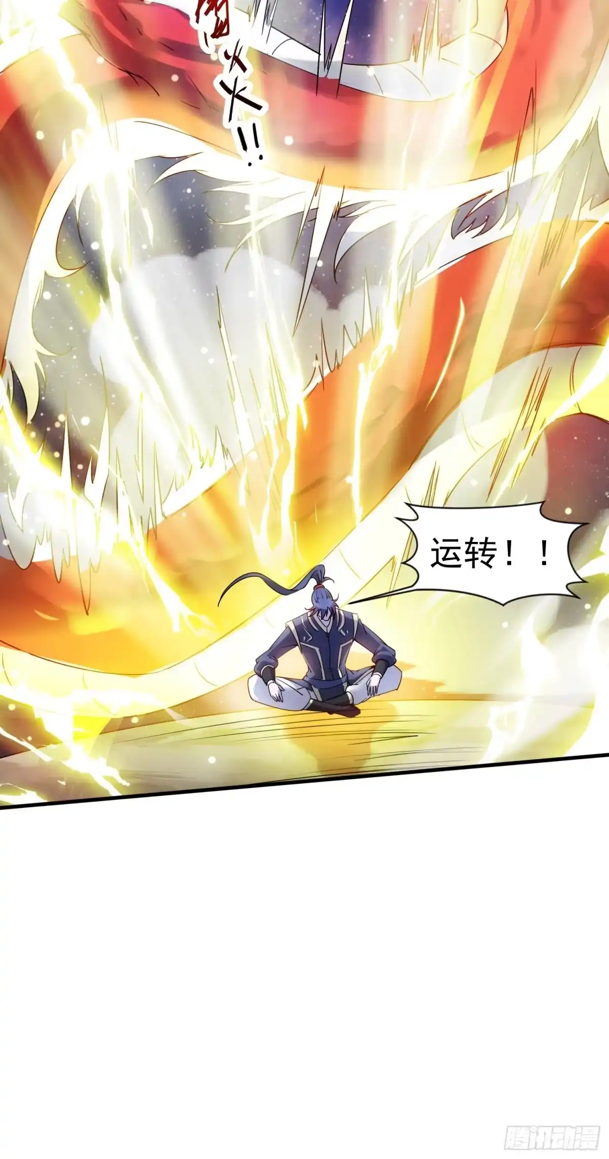 《超神从领取六个姐姐开始》第85话 突破！九转圣龙血！ 第12页