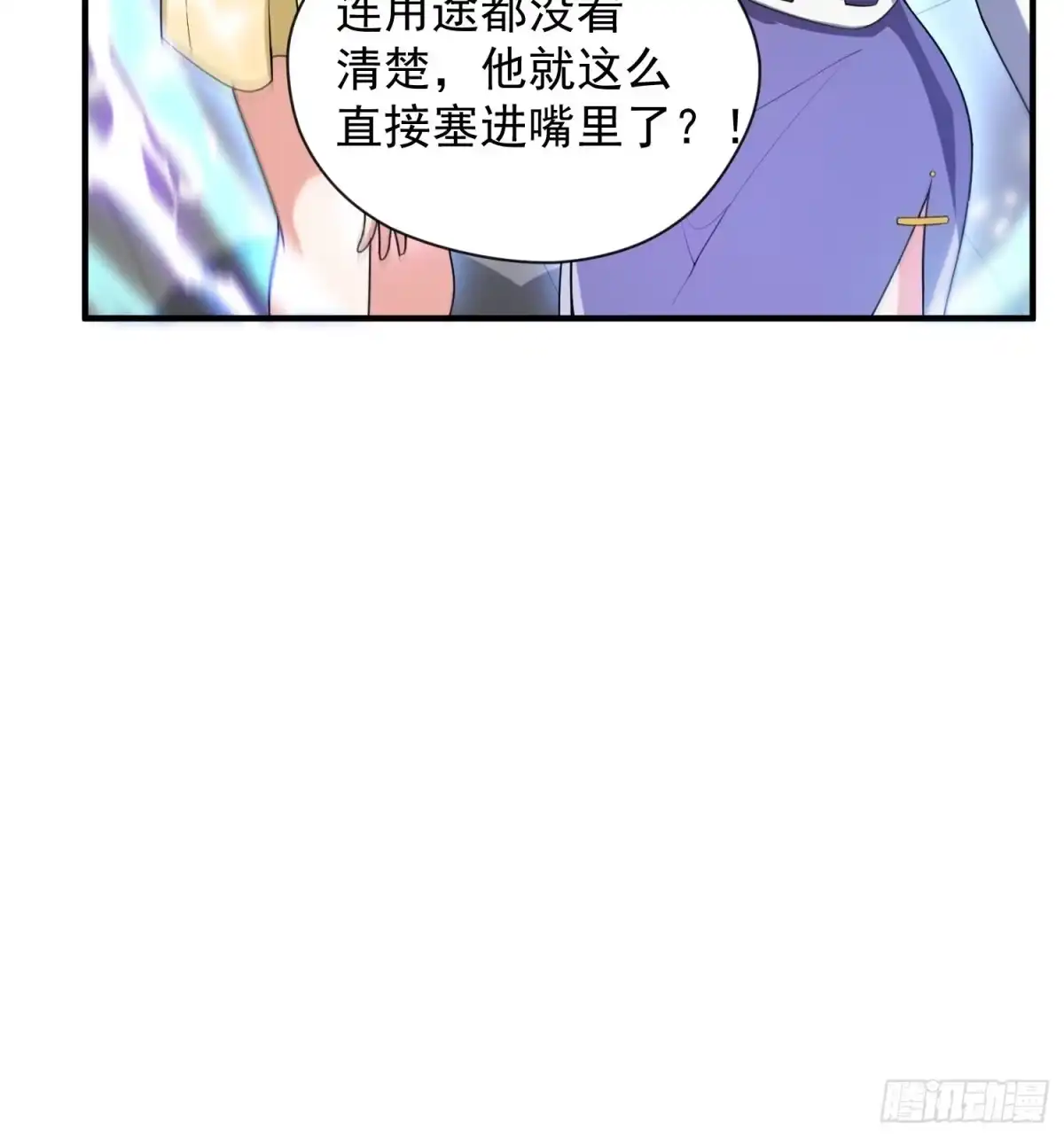 《超神从领取六个姐姐开始》第85话 突破！九转圣龙血！ 第6页