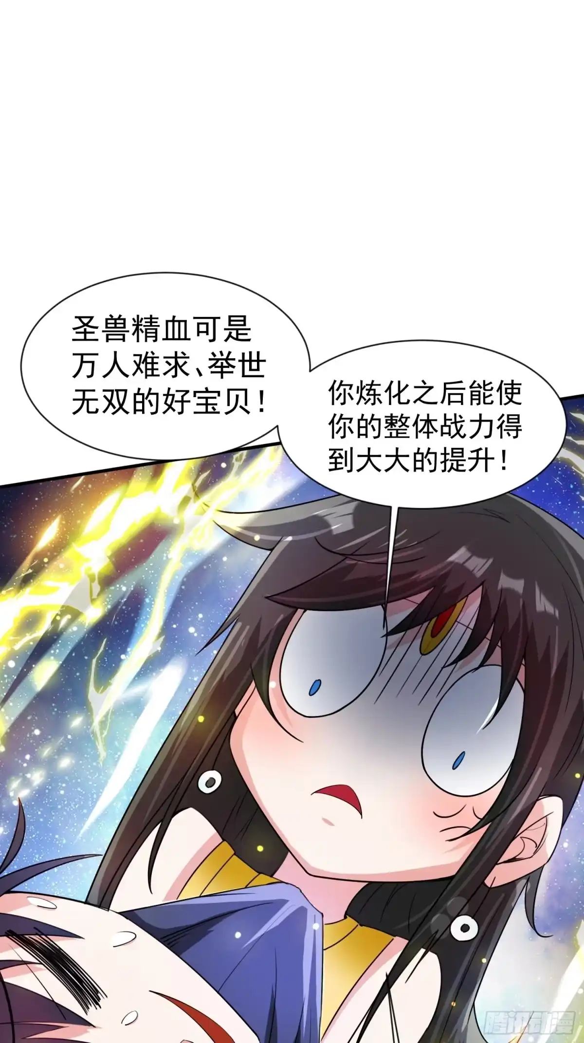 《超神从领取六个姐姐开始》第85话 突破！九转圣龙血！ 第35页