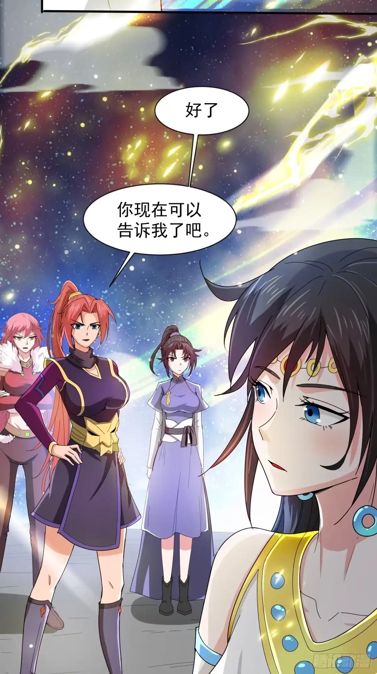 《超神从领取六个姐姐开始》第85话 突破！九转圣龙血！ 第38页