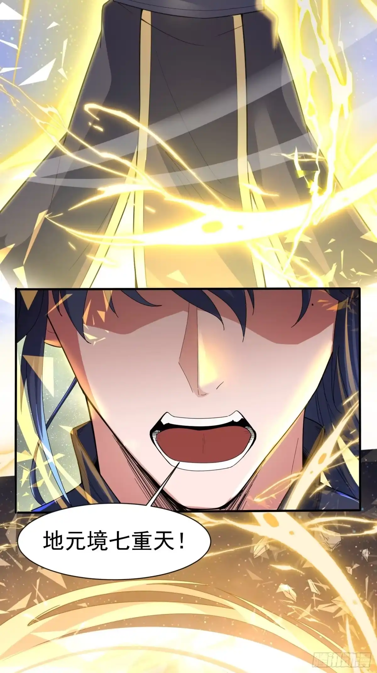 《超神从领取六个姐姐开始》第85话 突破！九转圣龙血！ 第24页