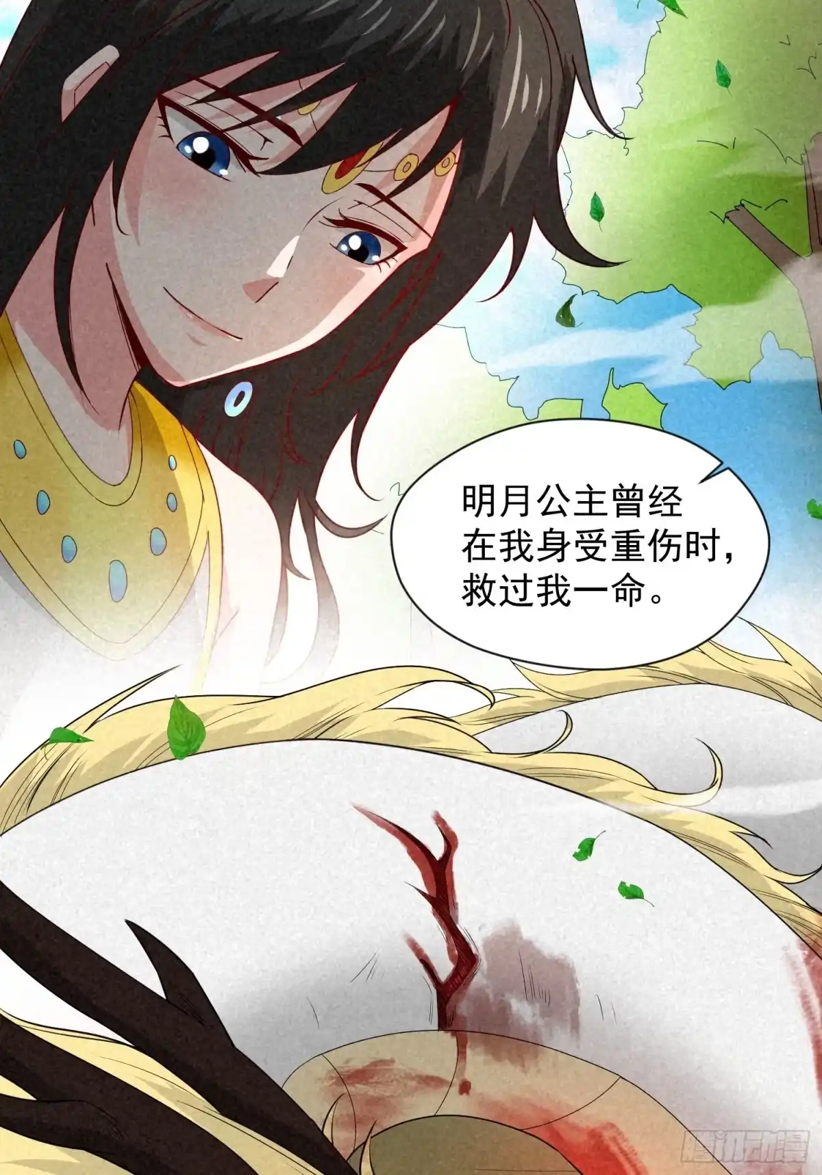 《超神从领取六个姐姐开始》第86话 藏宝阁的真相 第7页