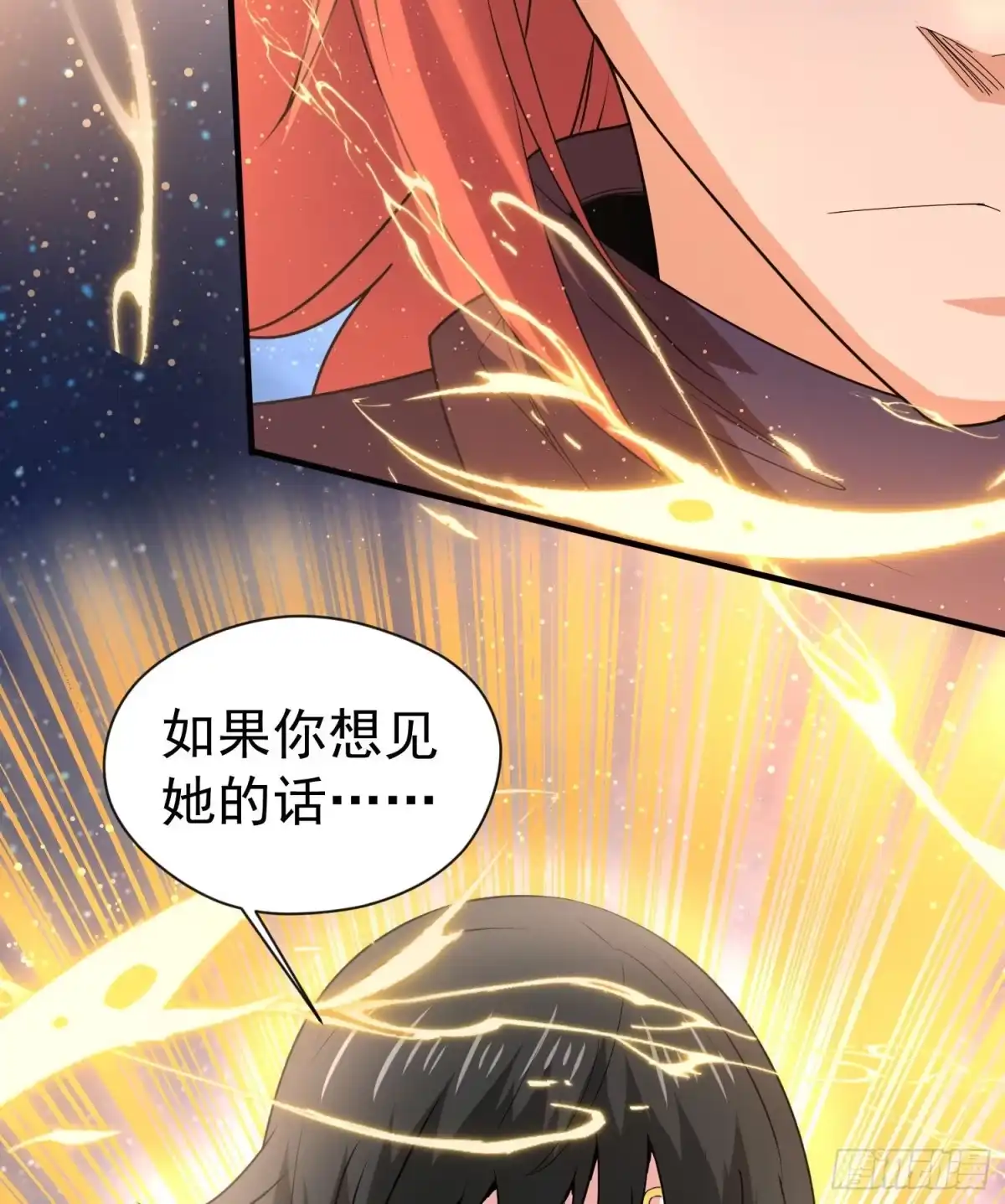 《超神从领取六个姐姐开始》第86话 藏宝阁的真相 第32页
