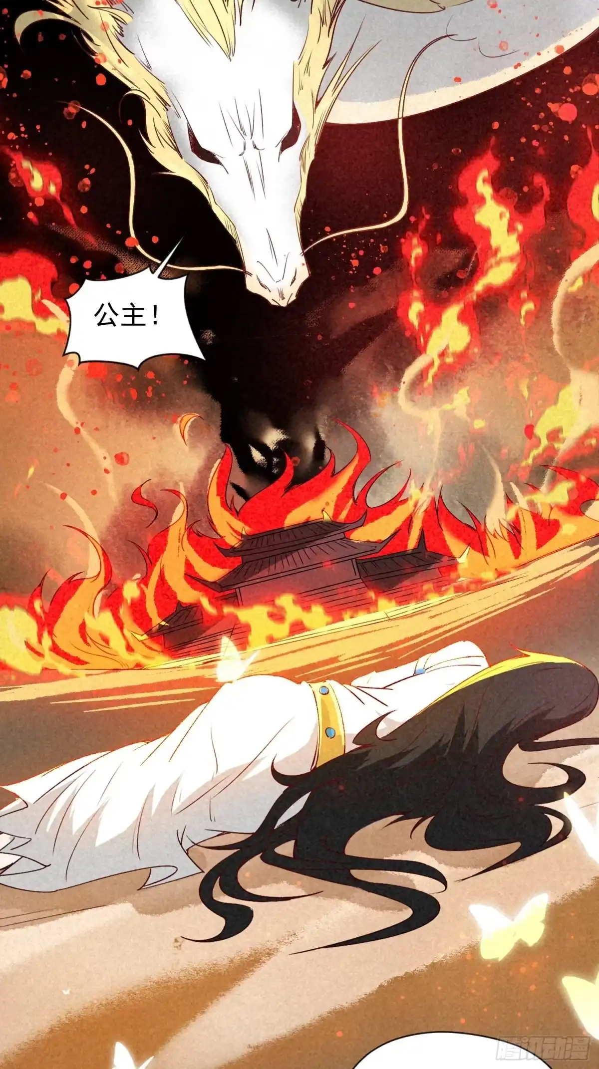 《超神从领取六个姐姐开始》第86话 藏宝阁的真相 第12页