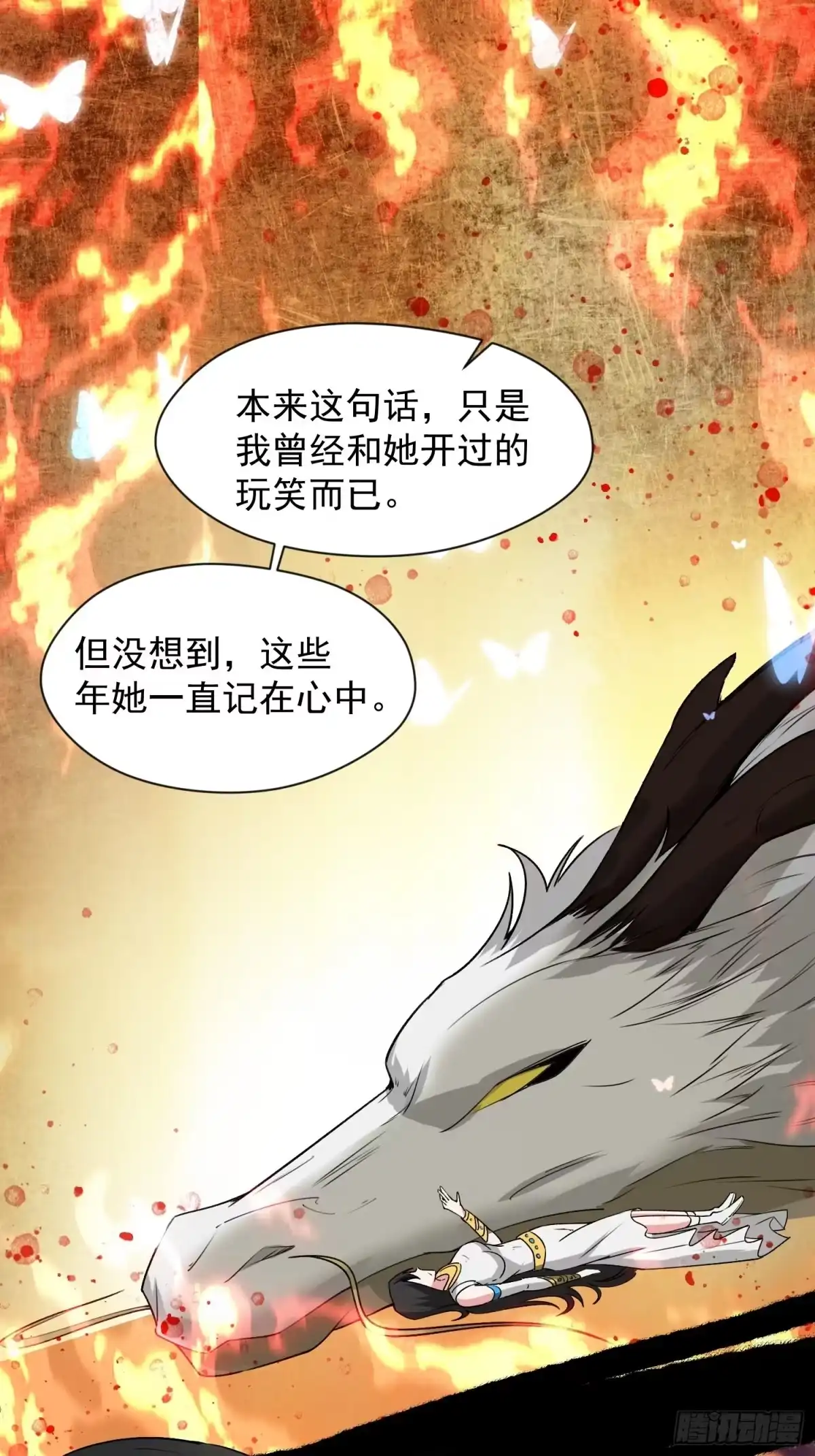 《超神从领取六个姐姐开始》第86话 藏宝阁的真相 第15页
