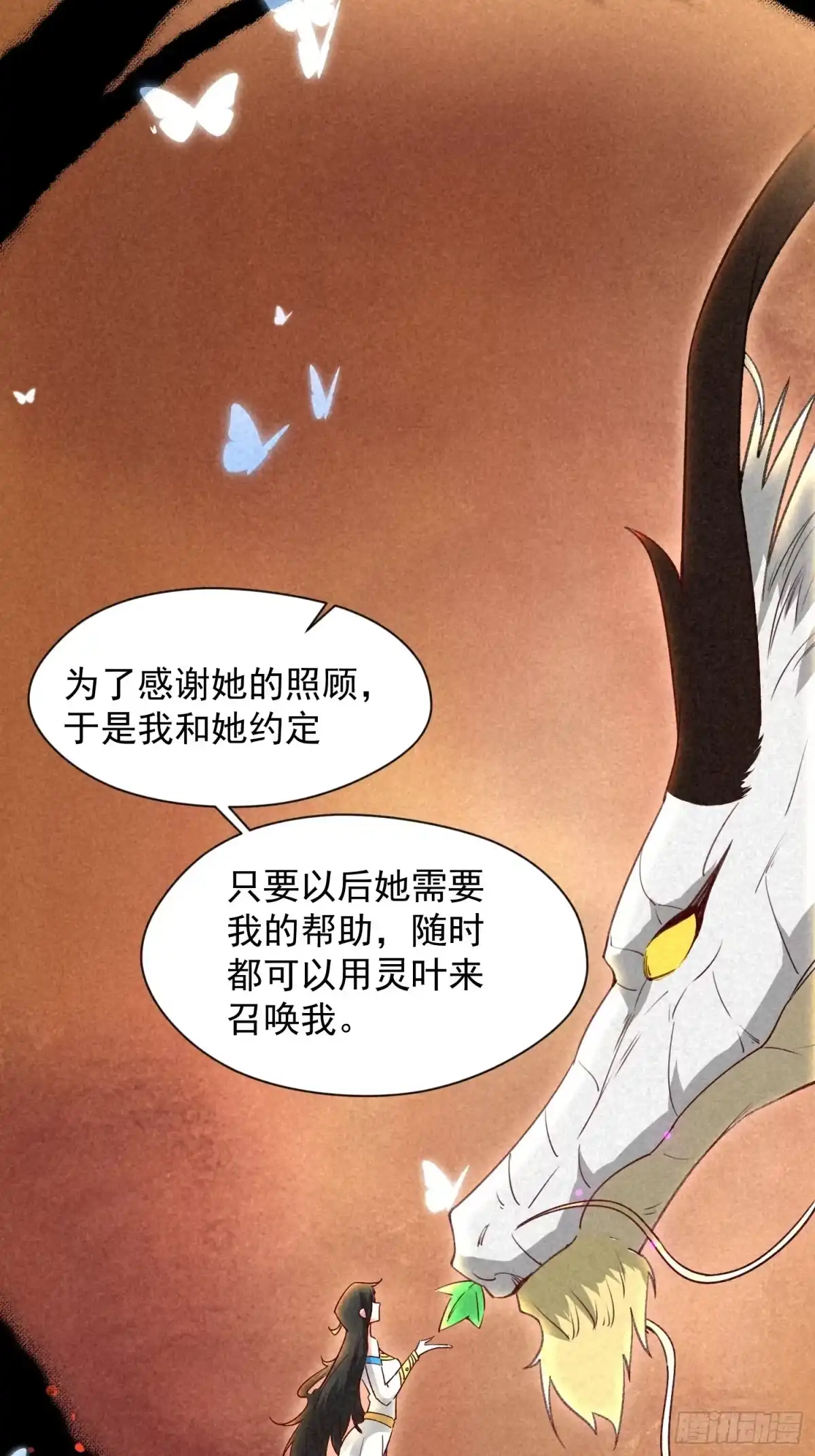 《超神从领取六个姐姐开始》第86话 藏宝阁的真相 第9页