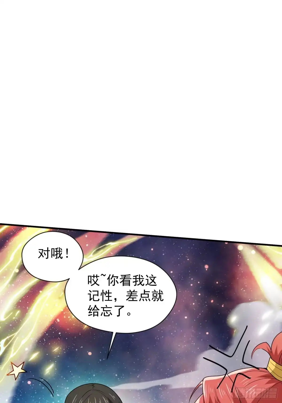 《超神从领取六个姐姐开始》第86话 藏宝阁的真相 第1页