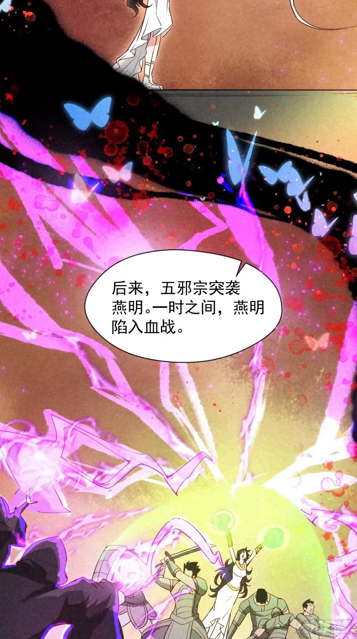 《超神从领取六个姐姐开始》第86话 藏宝阁的真相 第10页