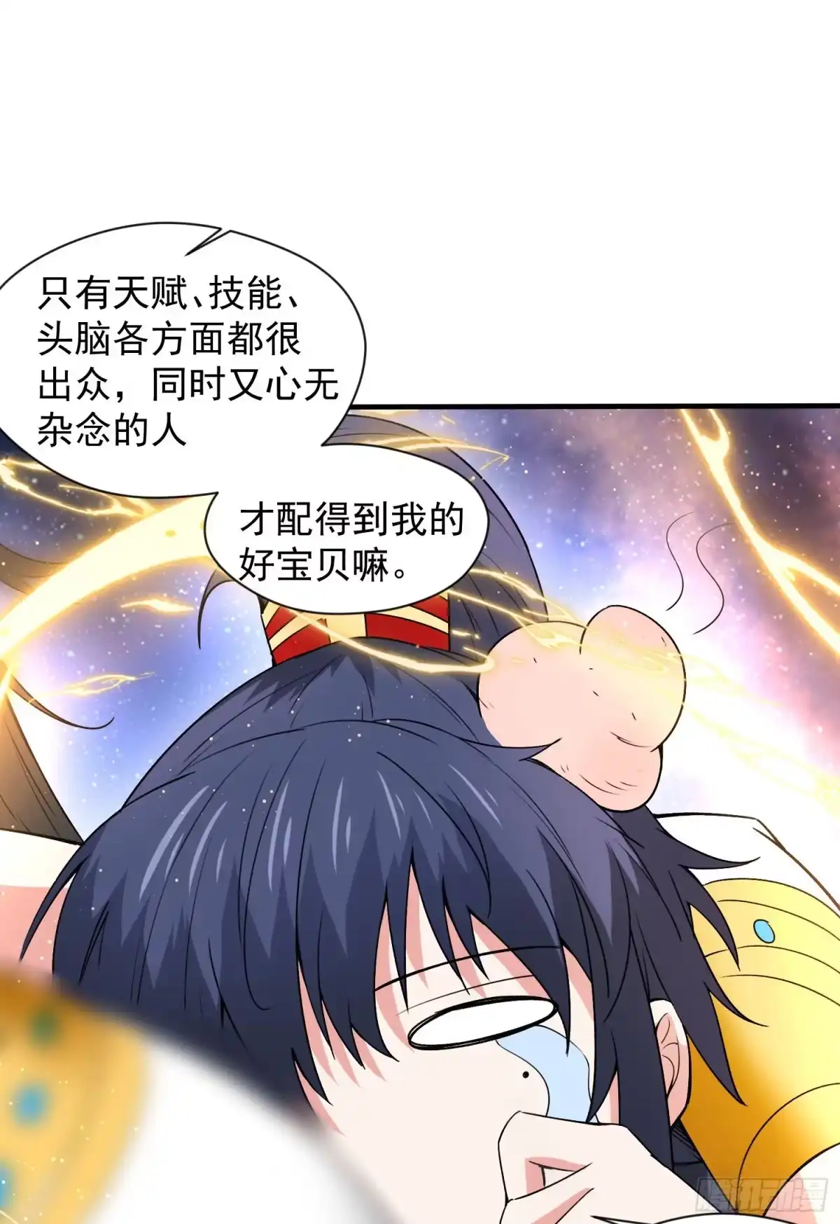 《超神从领取六个姐姐开始》第86话 藏宝阁的真相 第27页