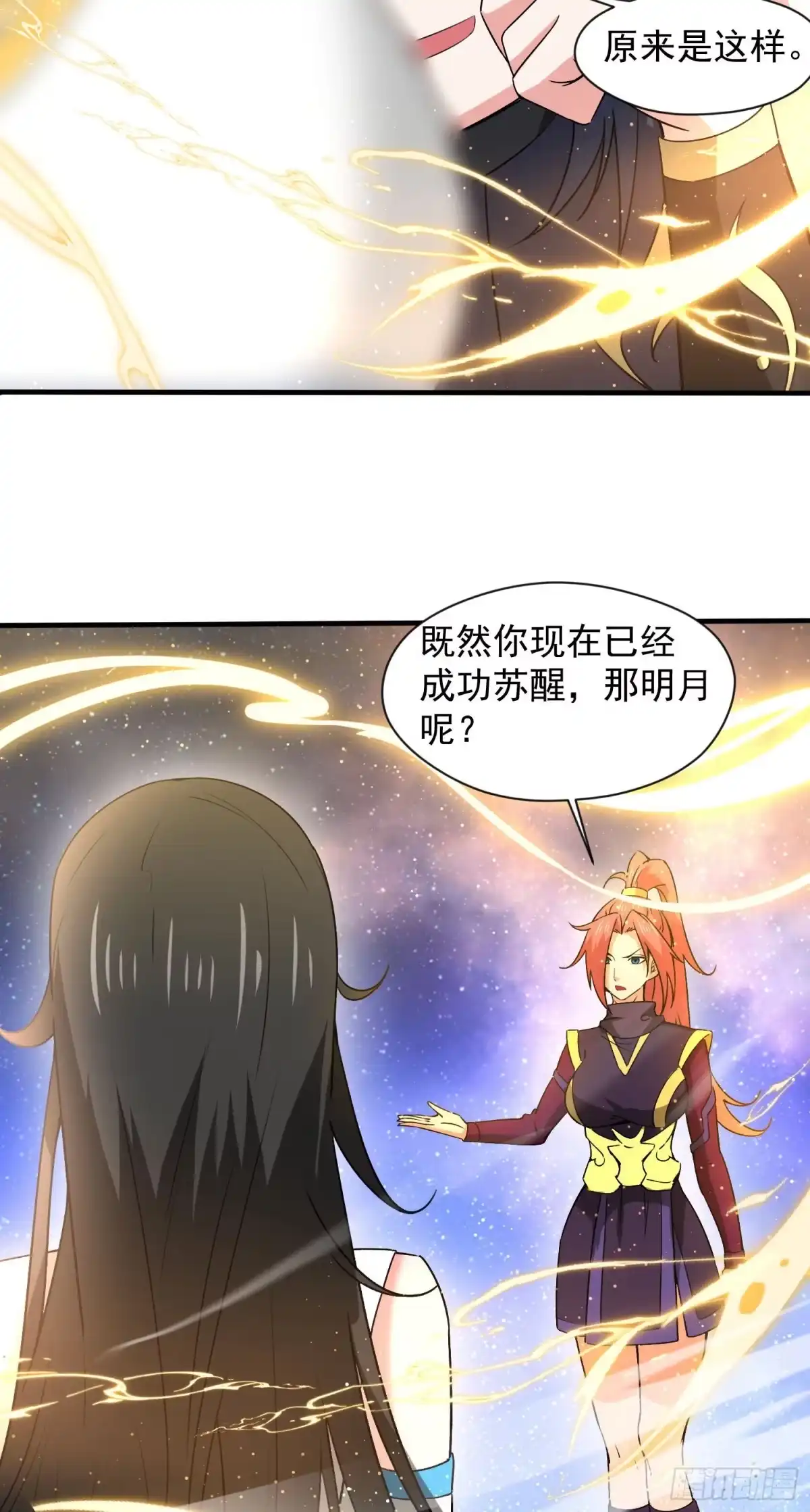 《超神从领取六个姐姐开始》第86话 藏宝阁的真相 第28页