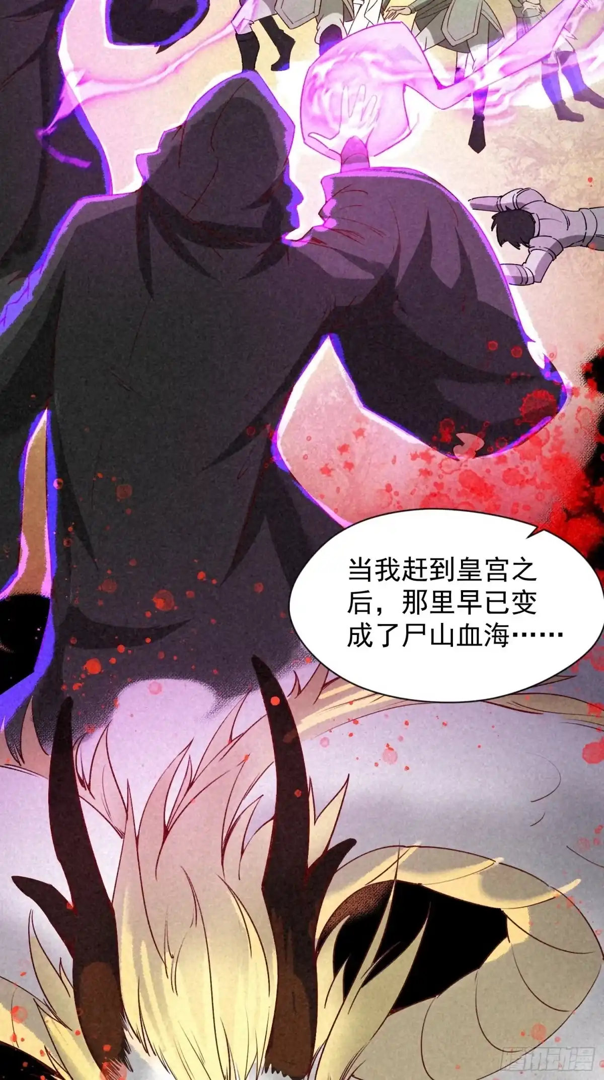 《超神从领取六个姐姐开始》第86话 藏宝阁的真相 第11页