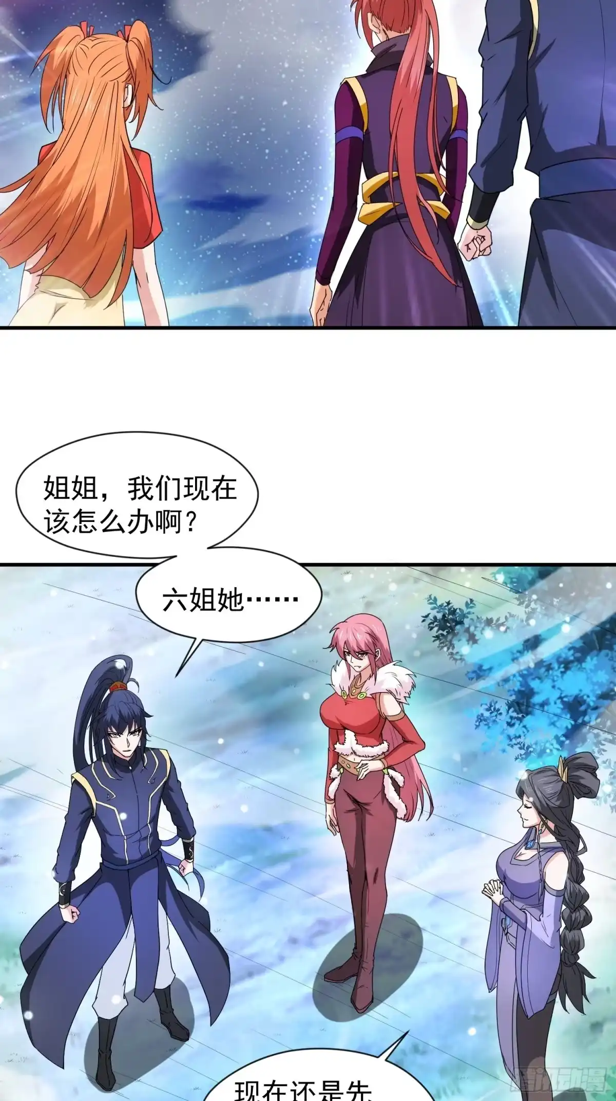 《超神从领取六个姐姐开始》第87话 明月的心结 第22页