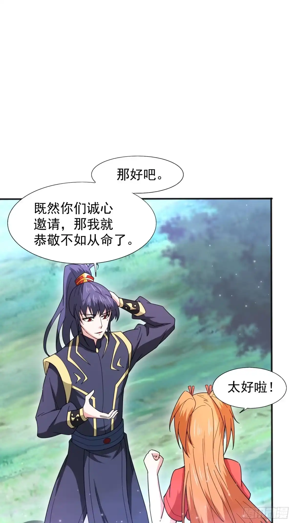 《超神从领取六个姐姐开始》第87话 明月的心结 第43页