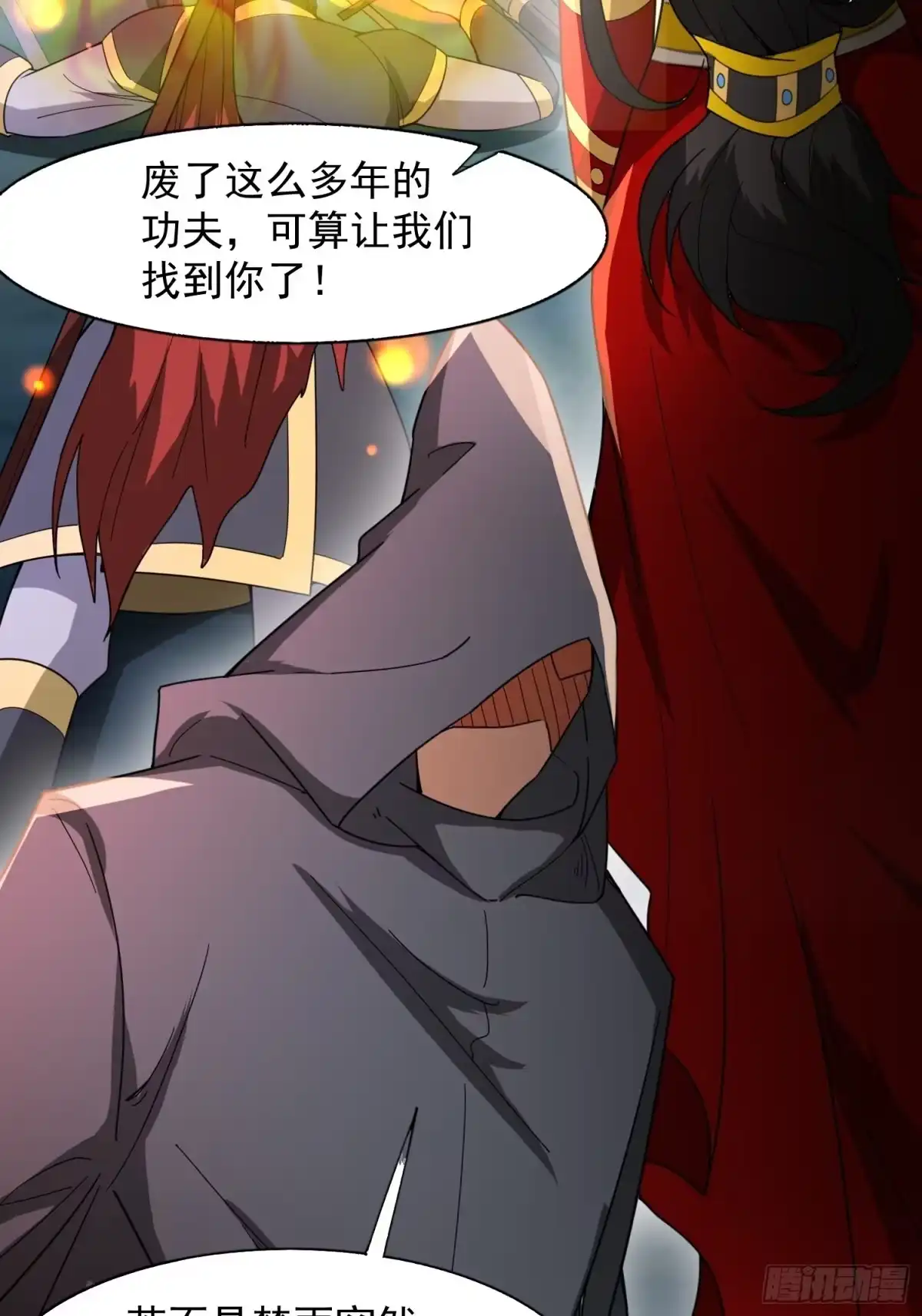 《超神从领取六个姐姐开始》第87话 明月的心结 第30页