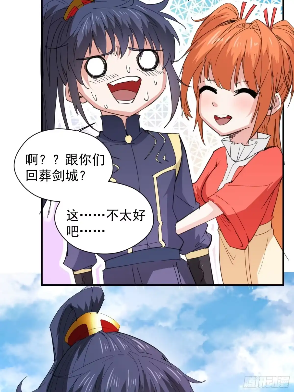 《超神从领取六个姐姐开始》第87话 明月的心结 第38页