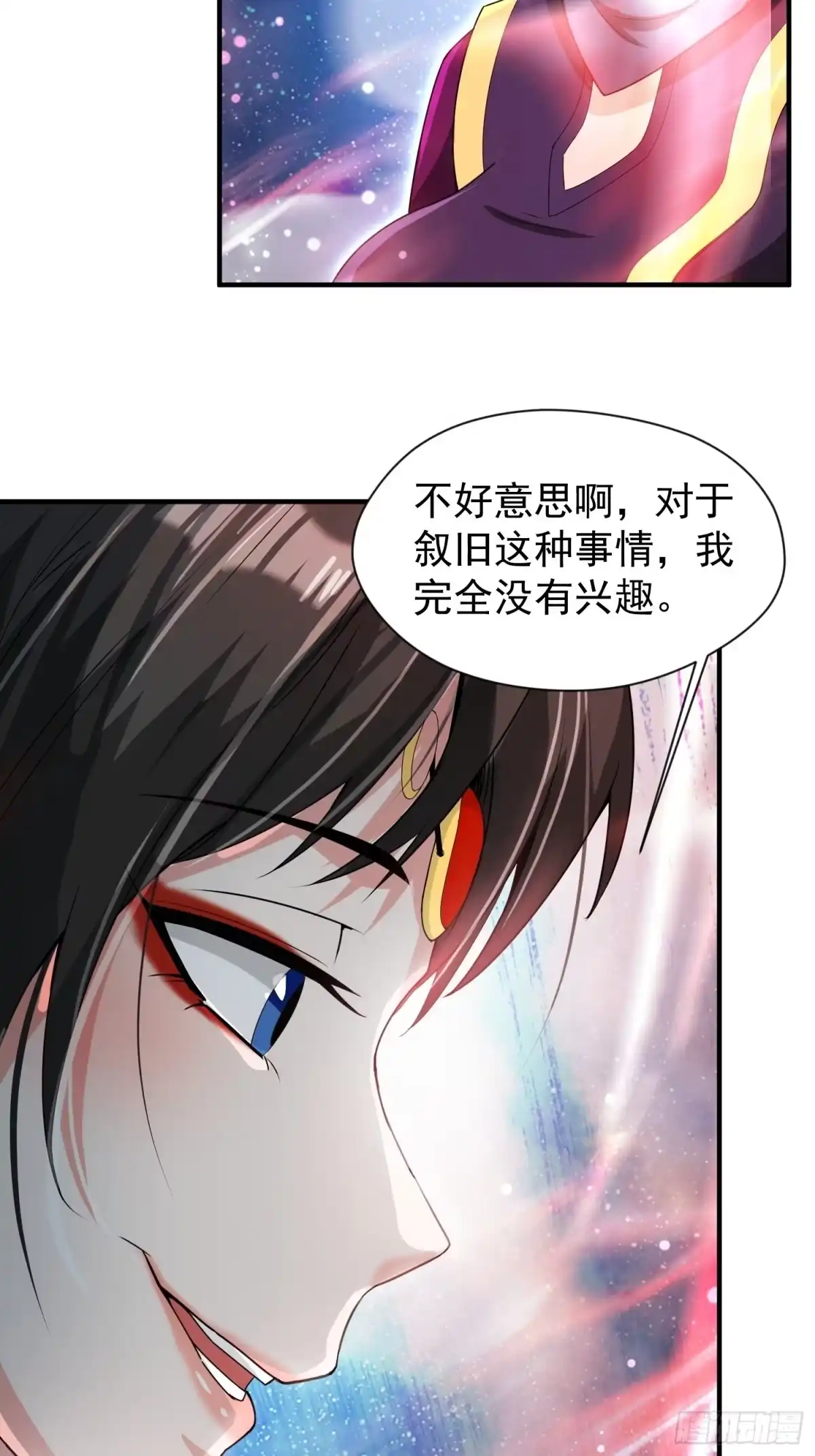 《超神从领取六个姐姐开始》第87话 明月的心结 第10页
