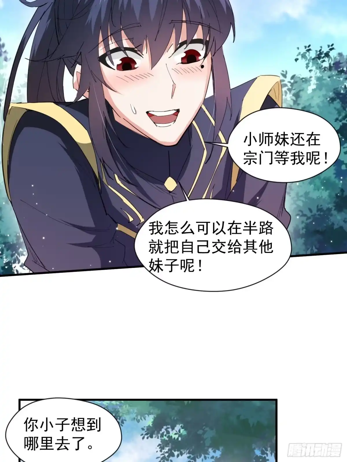 《超神从领取六个姐姐开始》第87话 明月的心结 第39页