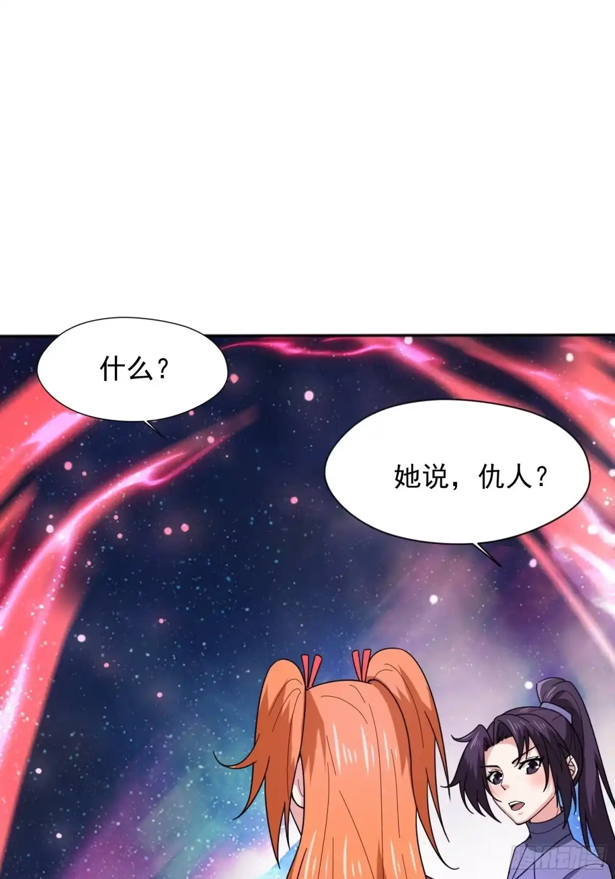 《超神从领取六个姐姐开始》第87话 明月的心结 第13页