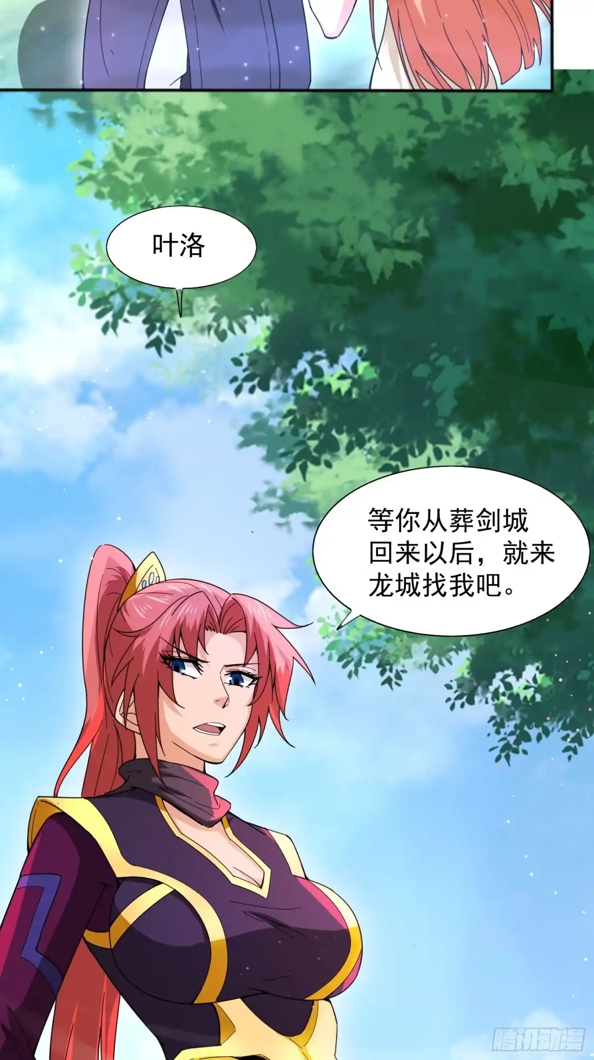 《超神从领取六个姐姐开始》第87话 明月的心结 第44页