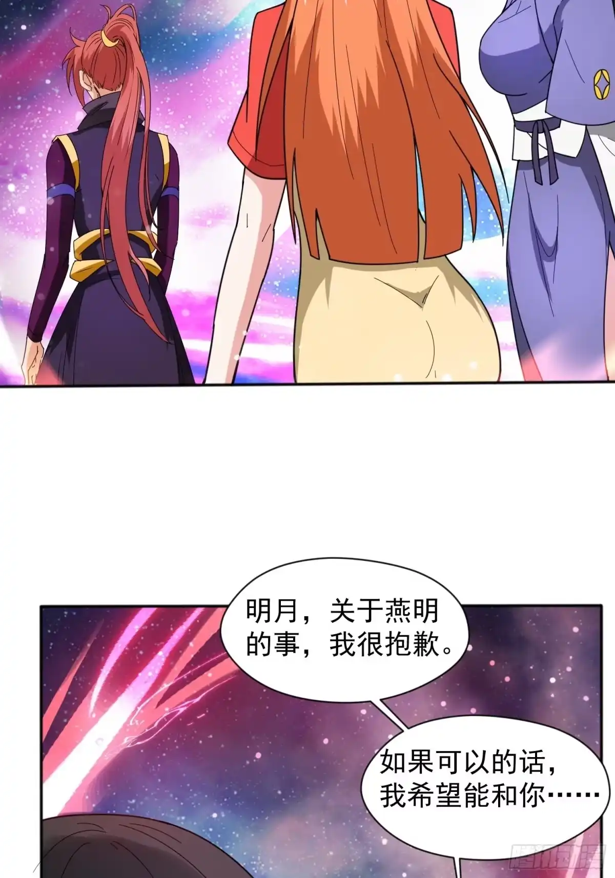 《超神从领取六个姐姐开始》第87话 明月的心结 第14页