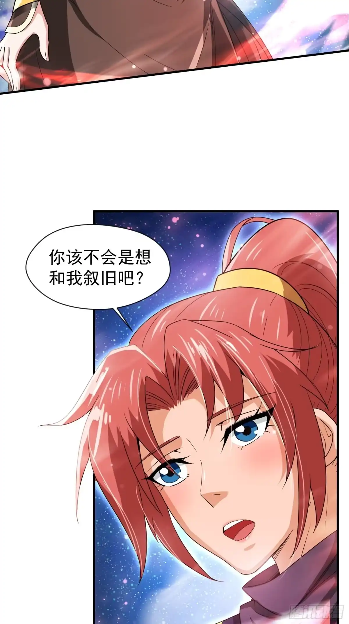 《超神从领取六个姐姐开始》第87话 明月的心结 第9页