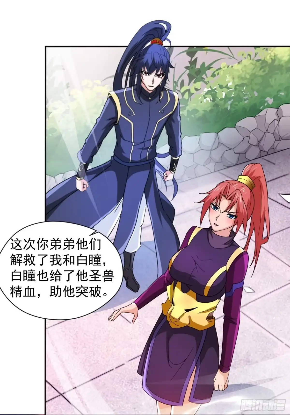 《超神从领取六个姐姐开始》第87话 明月的心结 第16页